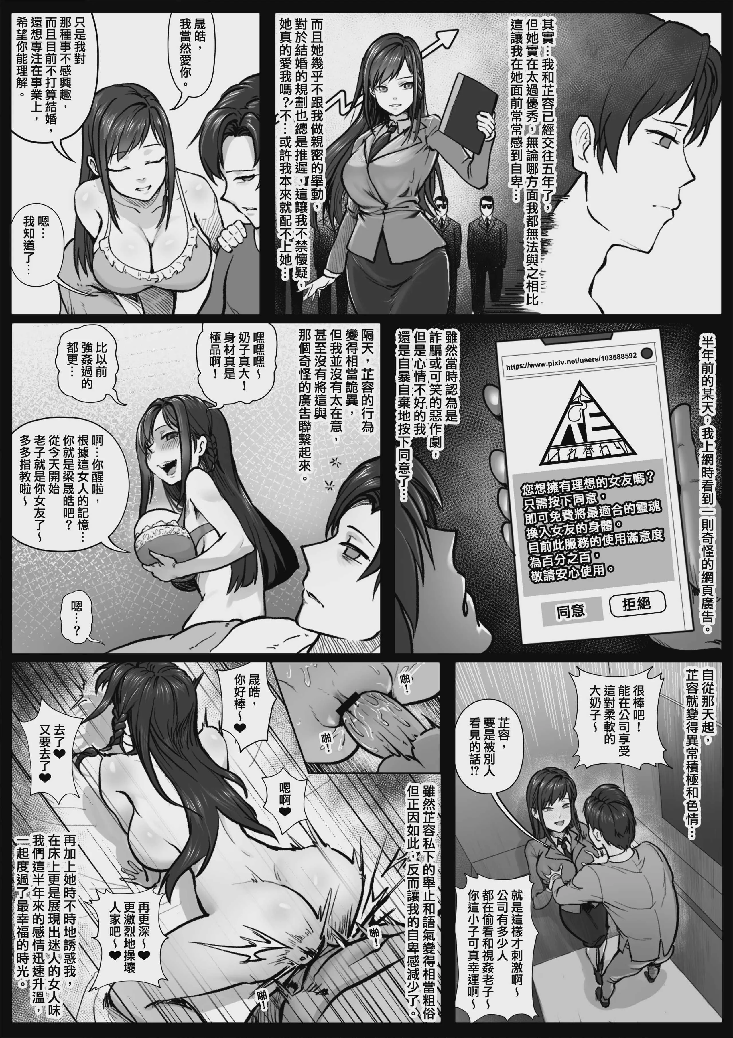 [RERE] 理想的女友 [Chinese]