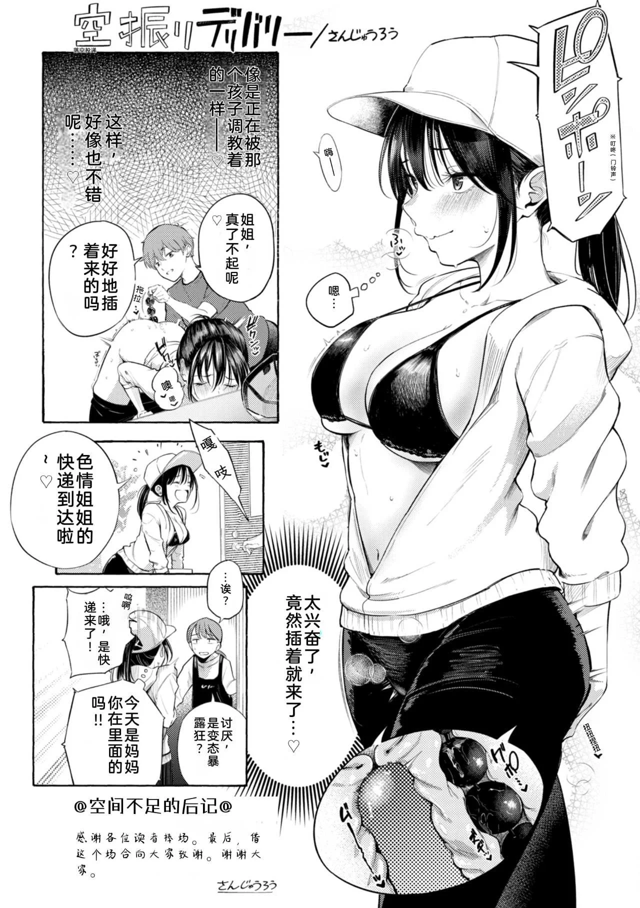 [さんじゅうろう] したがりデリバリー [整合] [DL版]