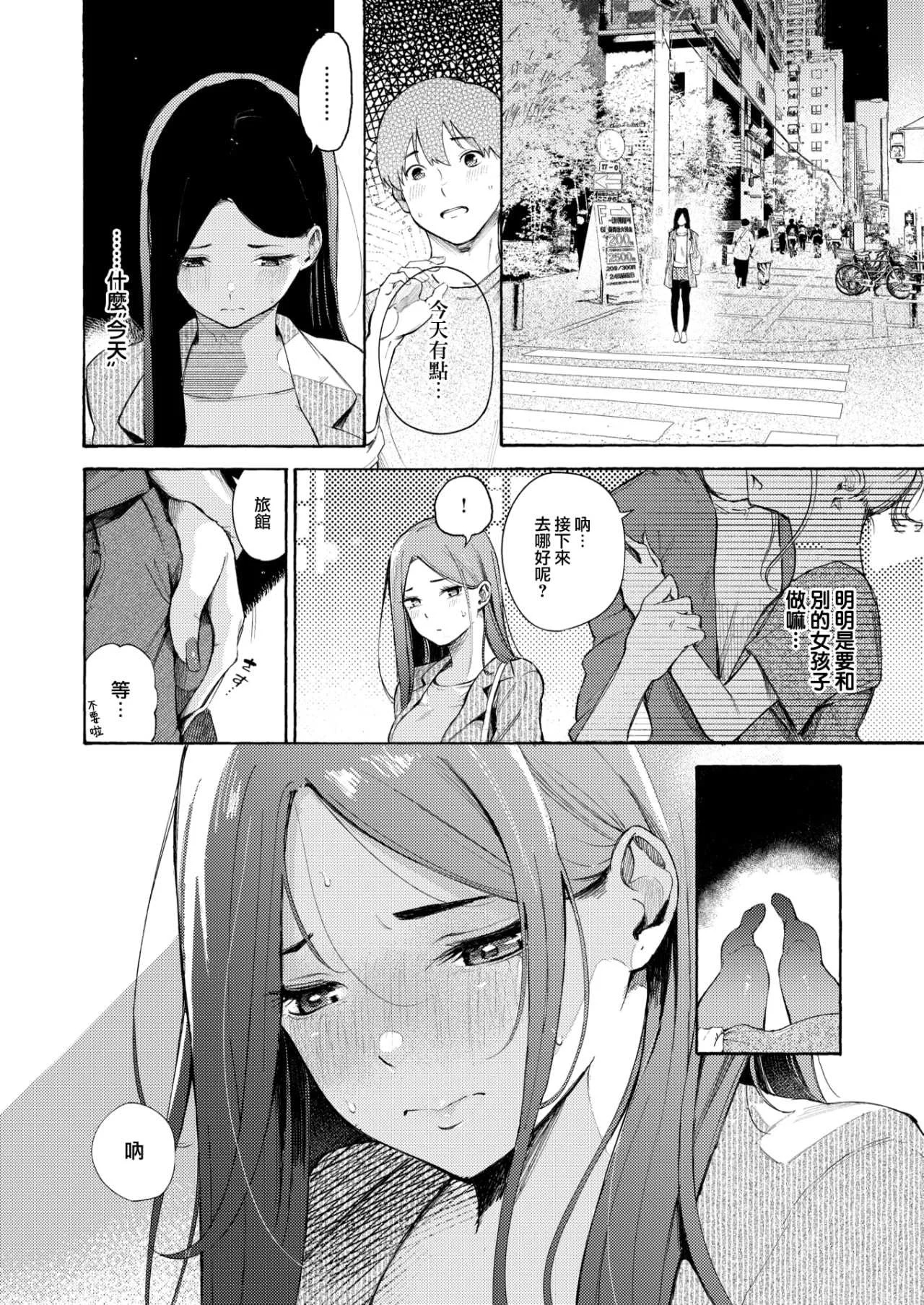 [さんじゅうろう] したがりデリバリー [整合] [DL版]