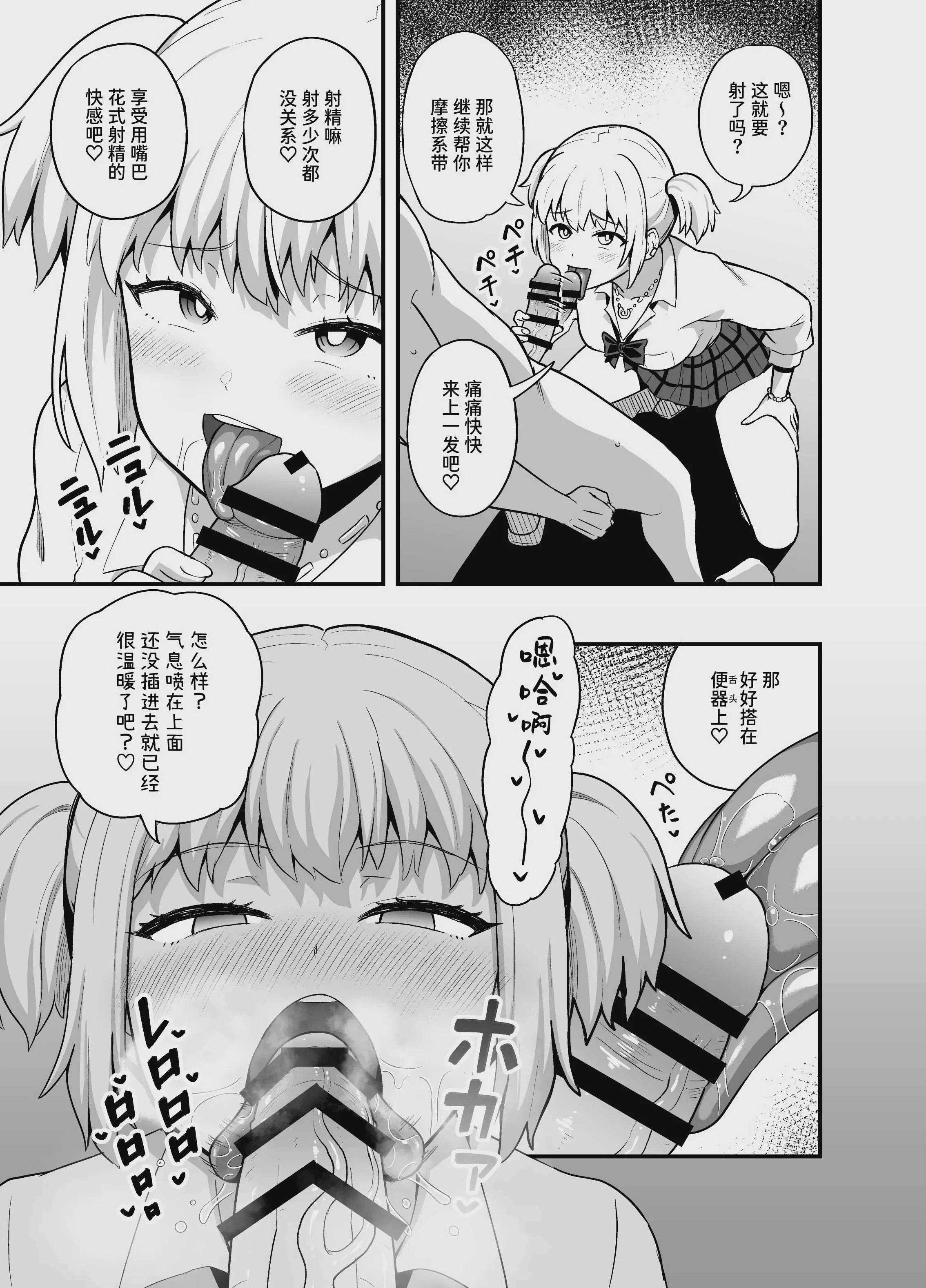 [とんこつふうみ (ぽんこっちゃん)] クチコキ巨乳ギャル [中国翻訳] [DL版]