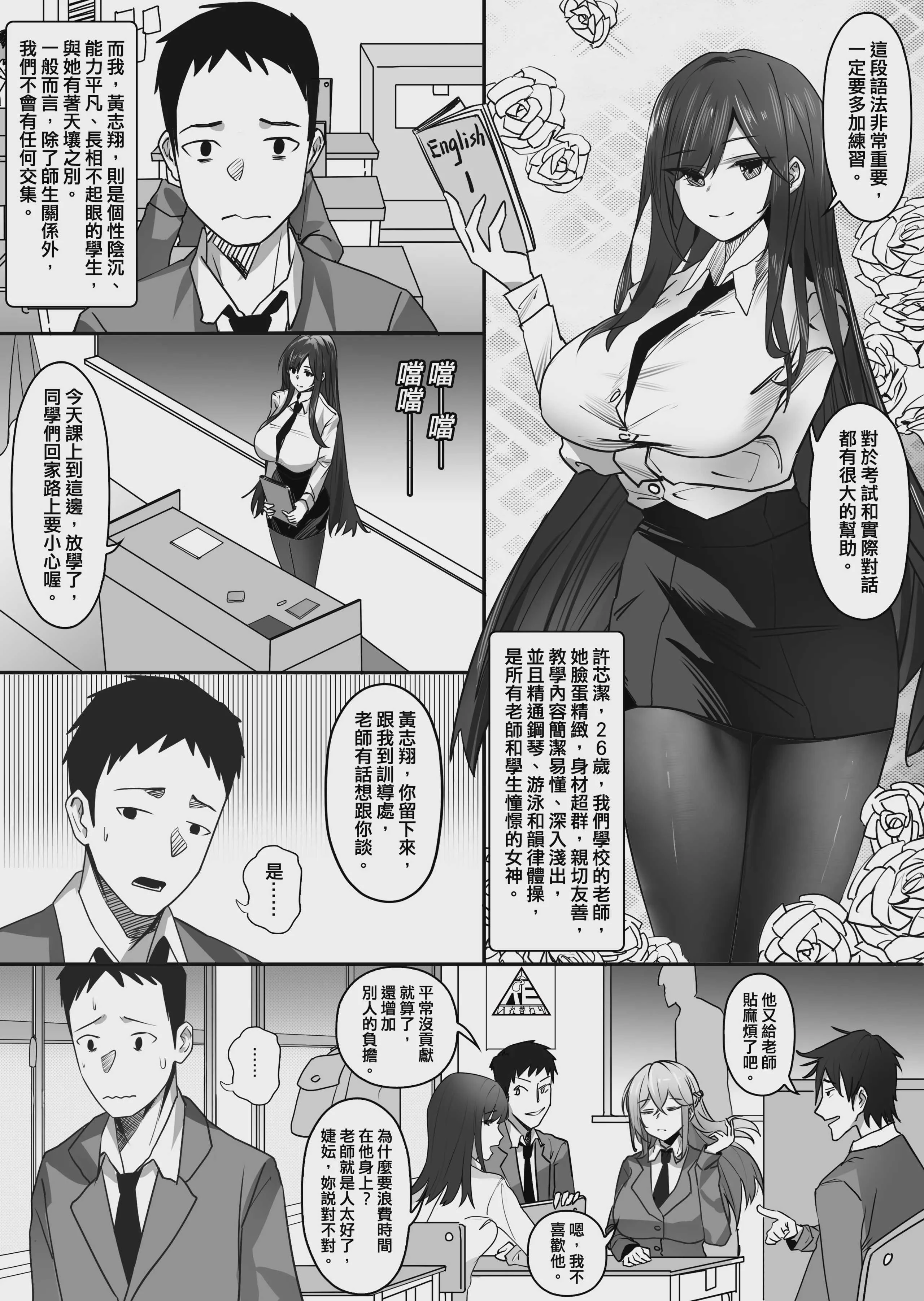[RERE] 皮物性奴 [Chinese]