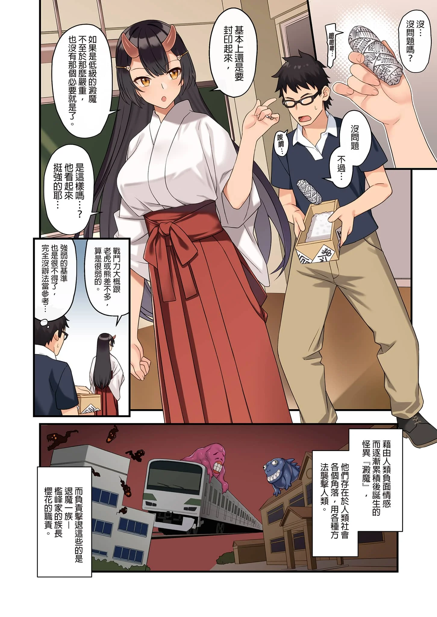 [アットホーム酒家 (たくのみ)] 援助交配 総集編 3 [中国翻訳] [無修正] [DL版]