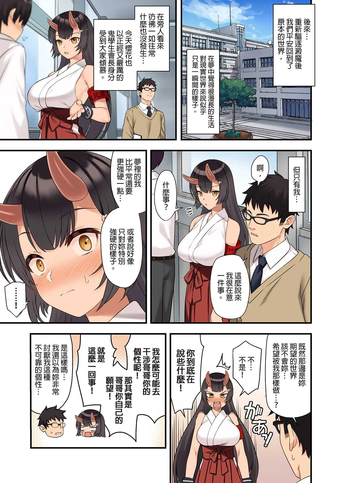 [アットホーム酒家 (たくのみ)] 援助交配 総集編 3 [中国翻訳] [無修正] [DL版]