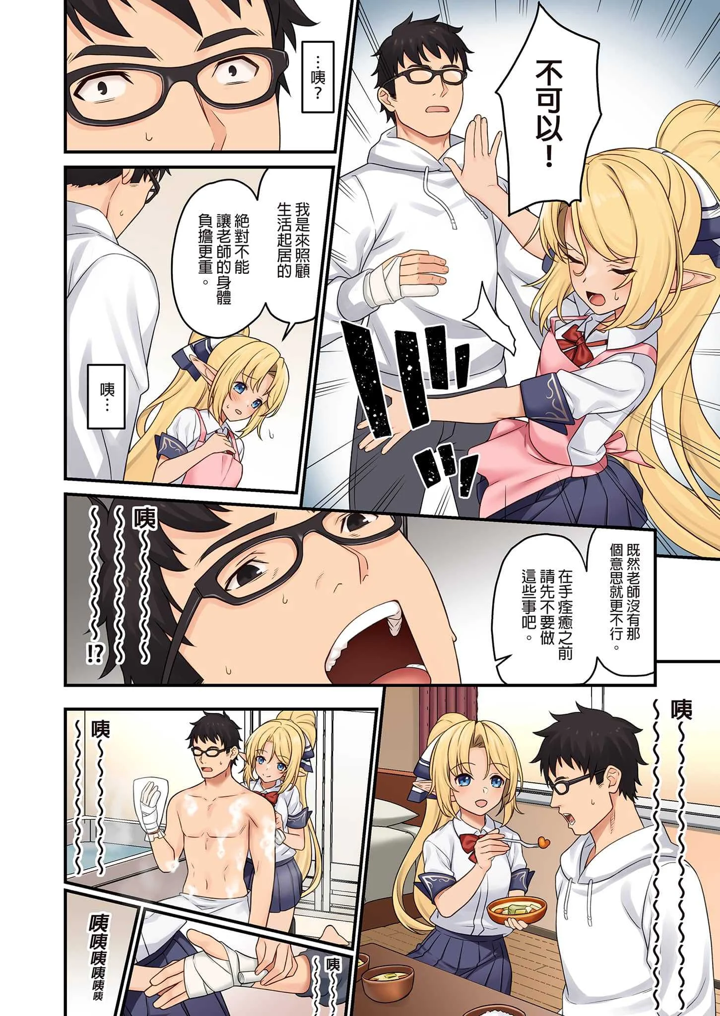 [アットホーム酒家 (たくのみ)] 援助交配 総集編 3 [中国翻訳] [無修正] [DL版]