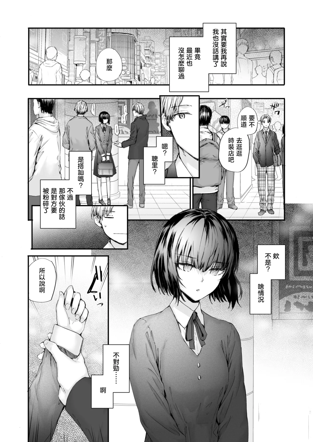 [スミヤ] 幼馴染レッスン (COMIC 快楽天 2026年9月号)｜青梅竹马辅导课