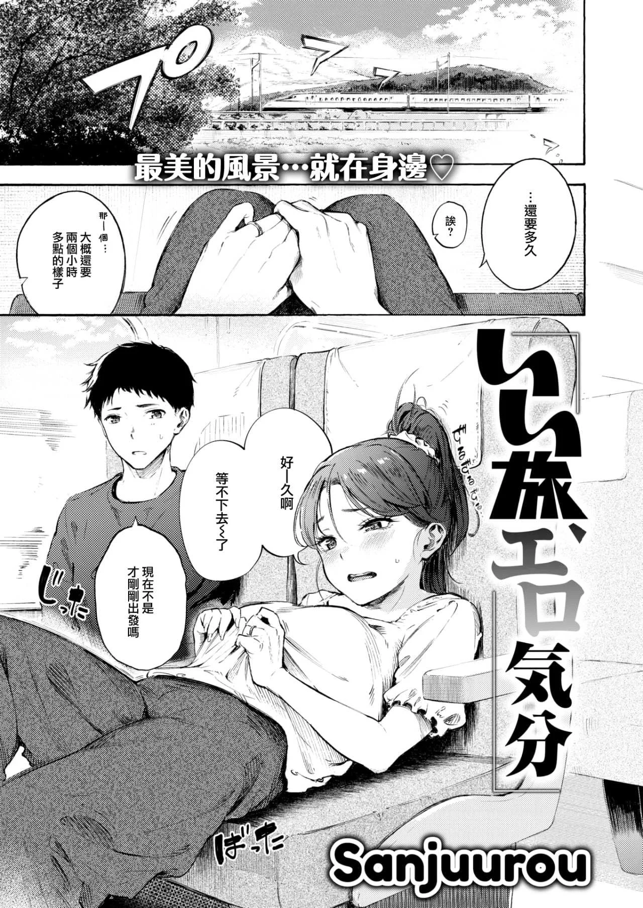 [さんじゅうろう] したがりデリバリー [整合] [DL版]
