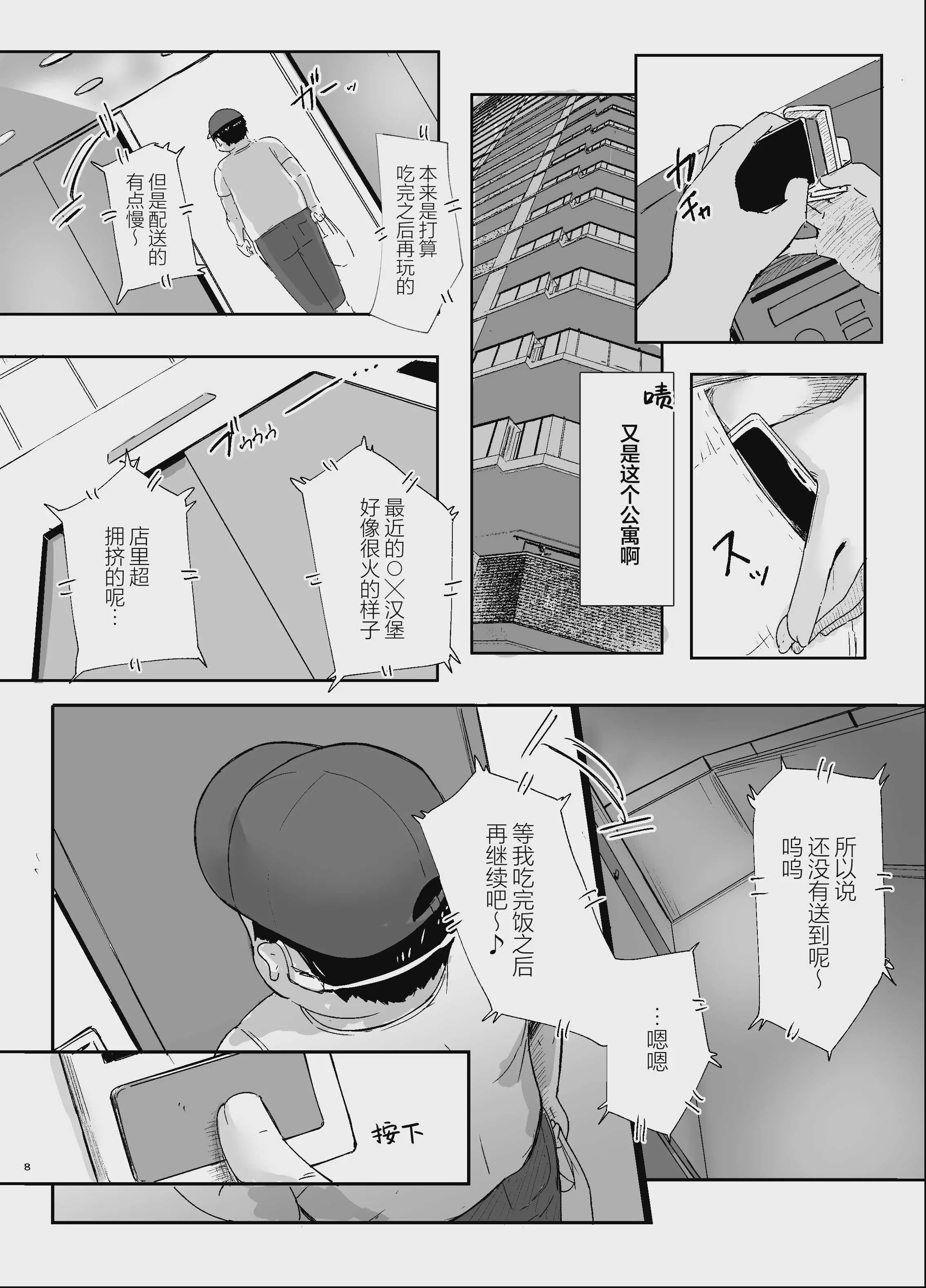 [まいむ～まいむ (九童まいむ)] あこがれのナカの人｜一直憧憬的中之人