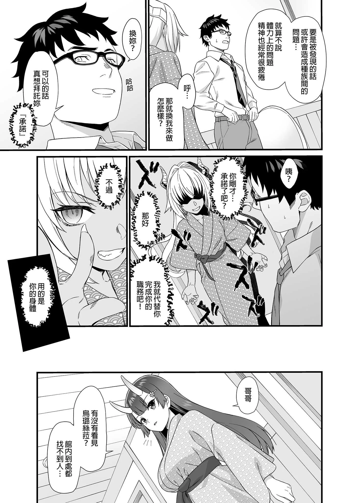 [アットホーム酒家 (たくのみ)] 援助交配総集編 2 [中国翻訳] [無修正] [DL版]