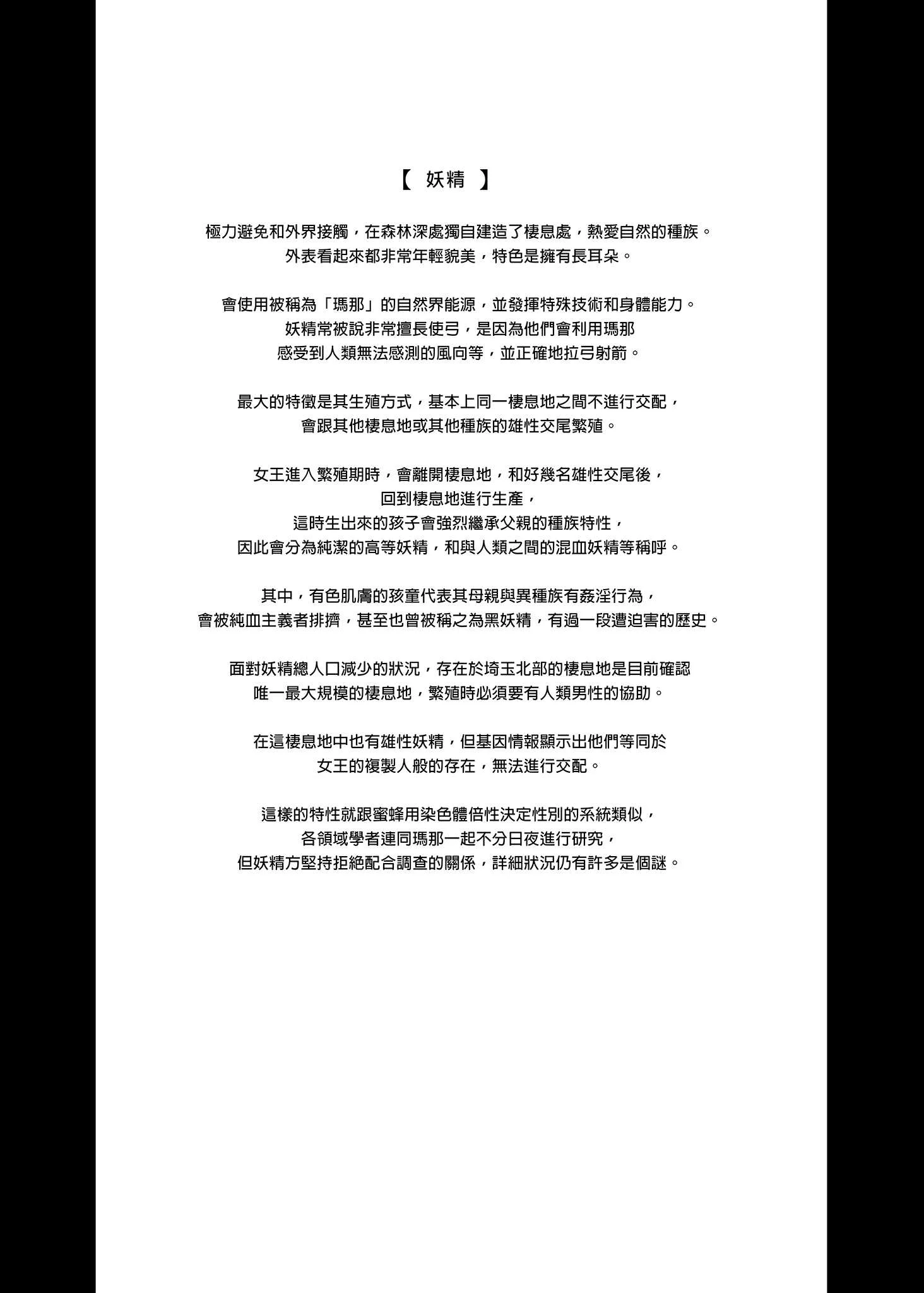 [アットホーム酒家 (たくのみ)] 援助交配総集編 1 [中国翻訳] [DL版]