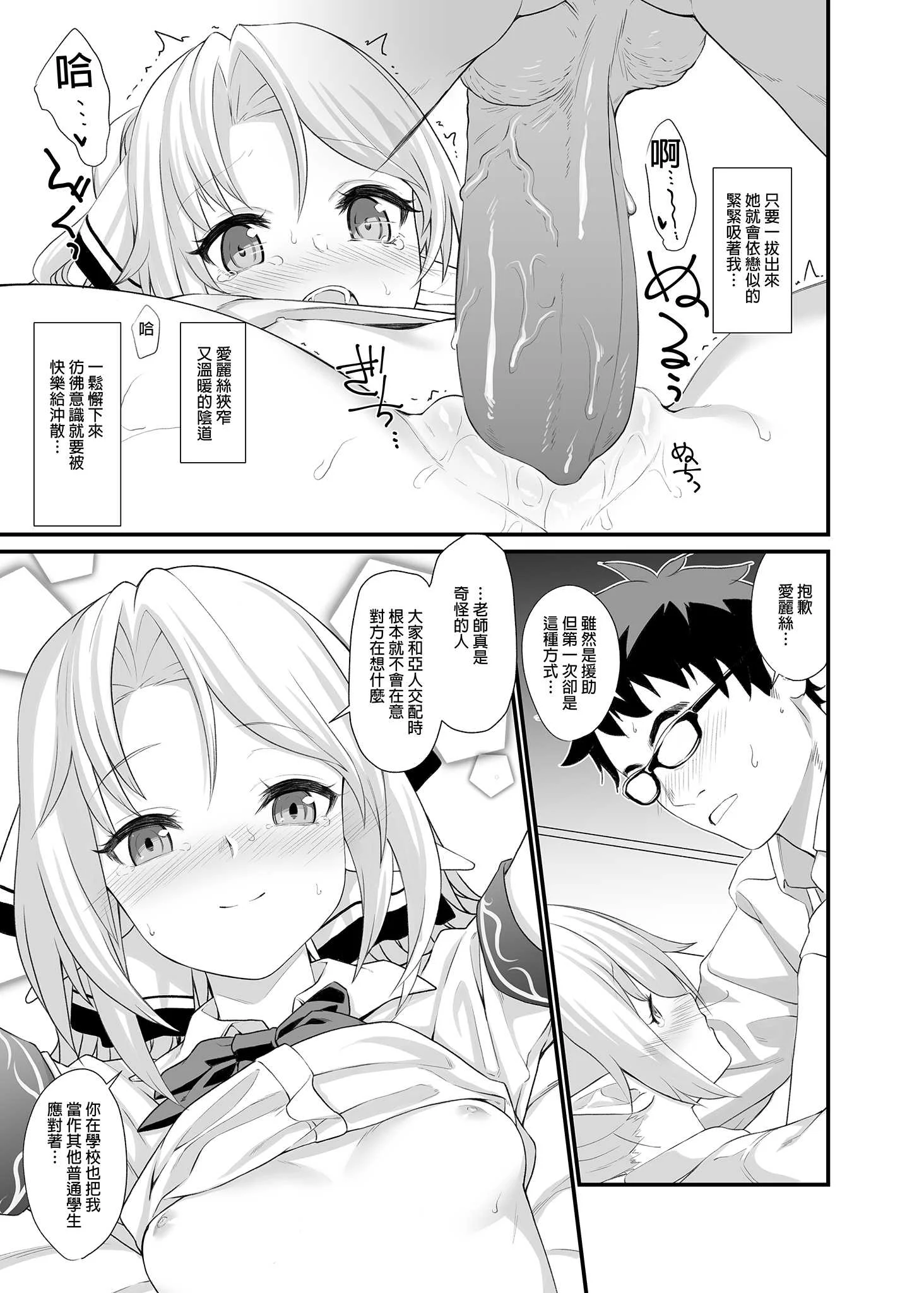 [アットホーム酒家 (たくのみ)] 援助交配総集編 1 [中国翻訳] [DL版]