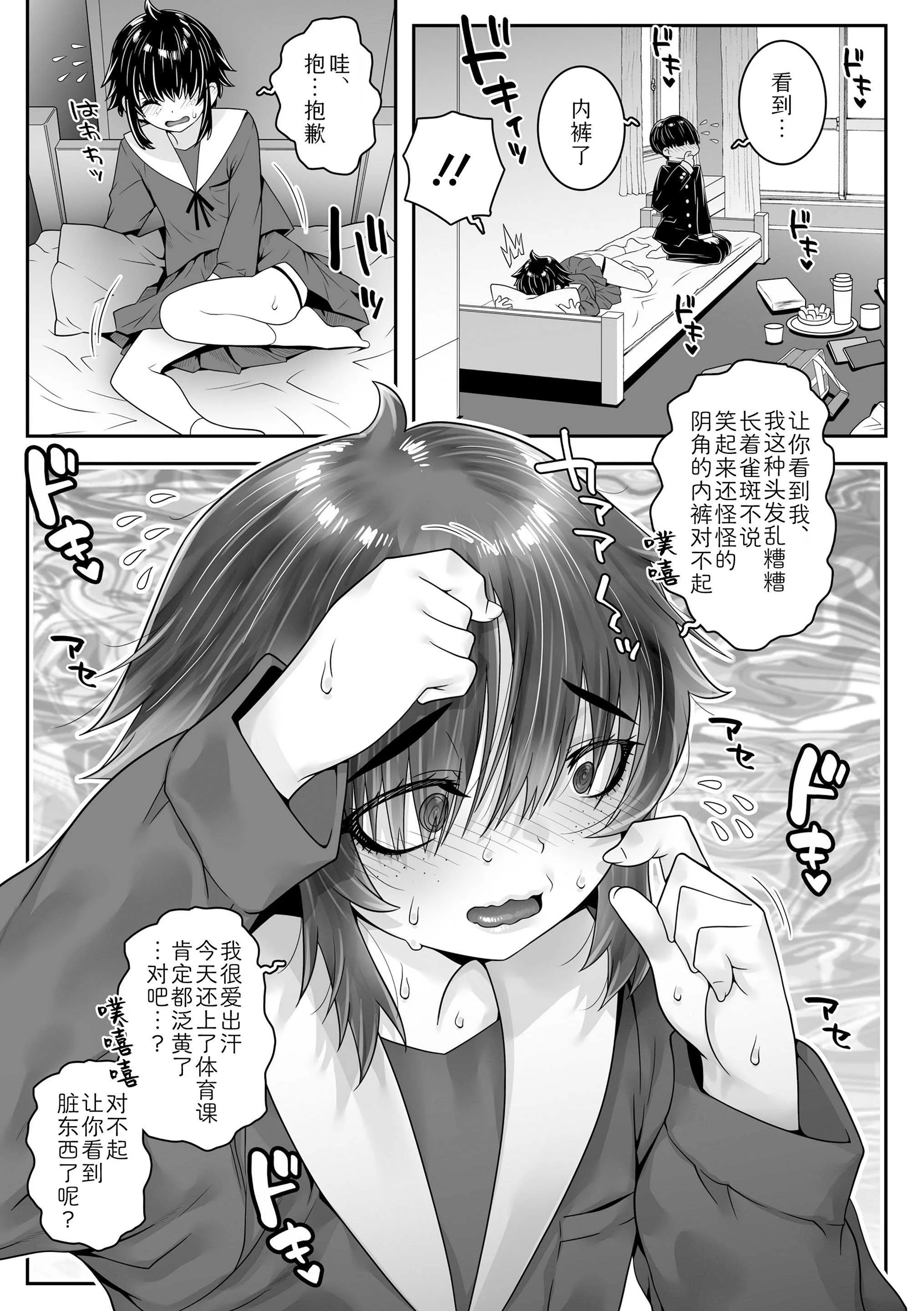 [無道叡智] 我的小缝缝有几厘米长？ [中国翻訳] [DL版]