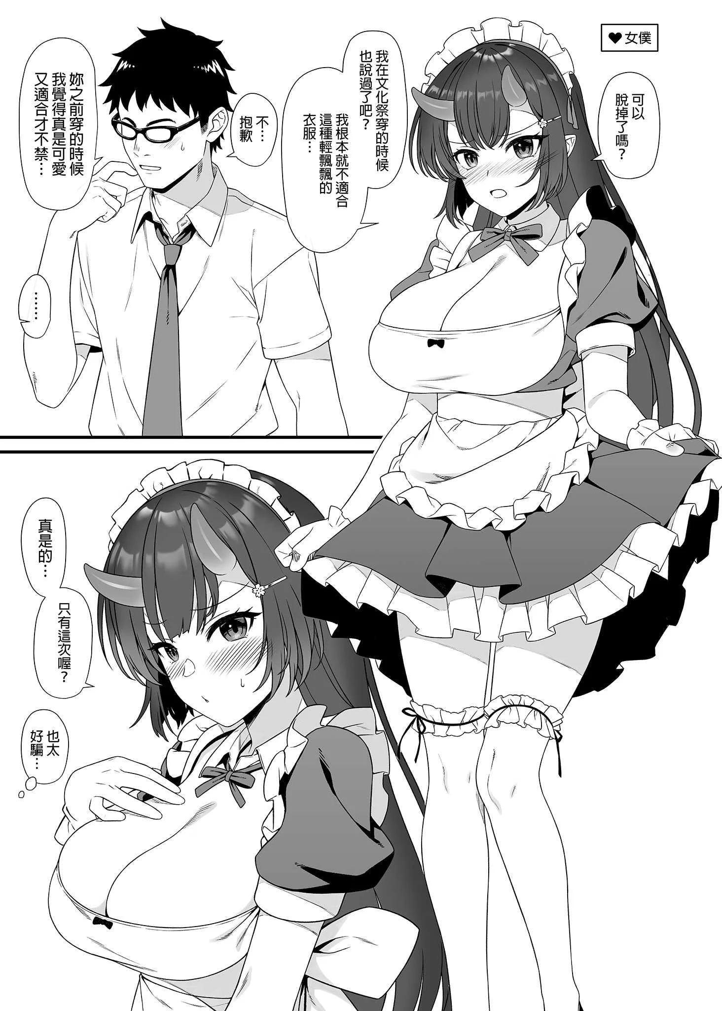 [アットホーム酒家 (たくのみ)] 援助交配総集編 2 [中国翻訳] [無修正] [DL版]