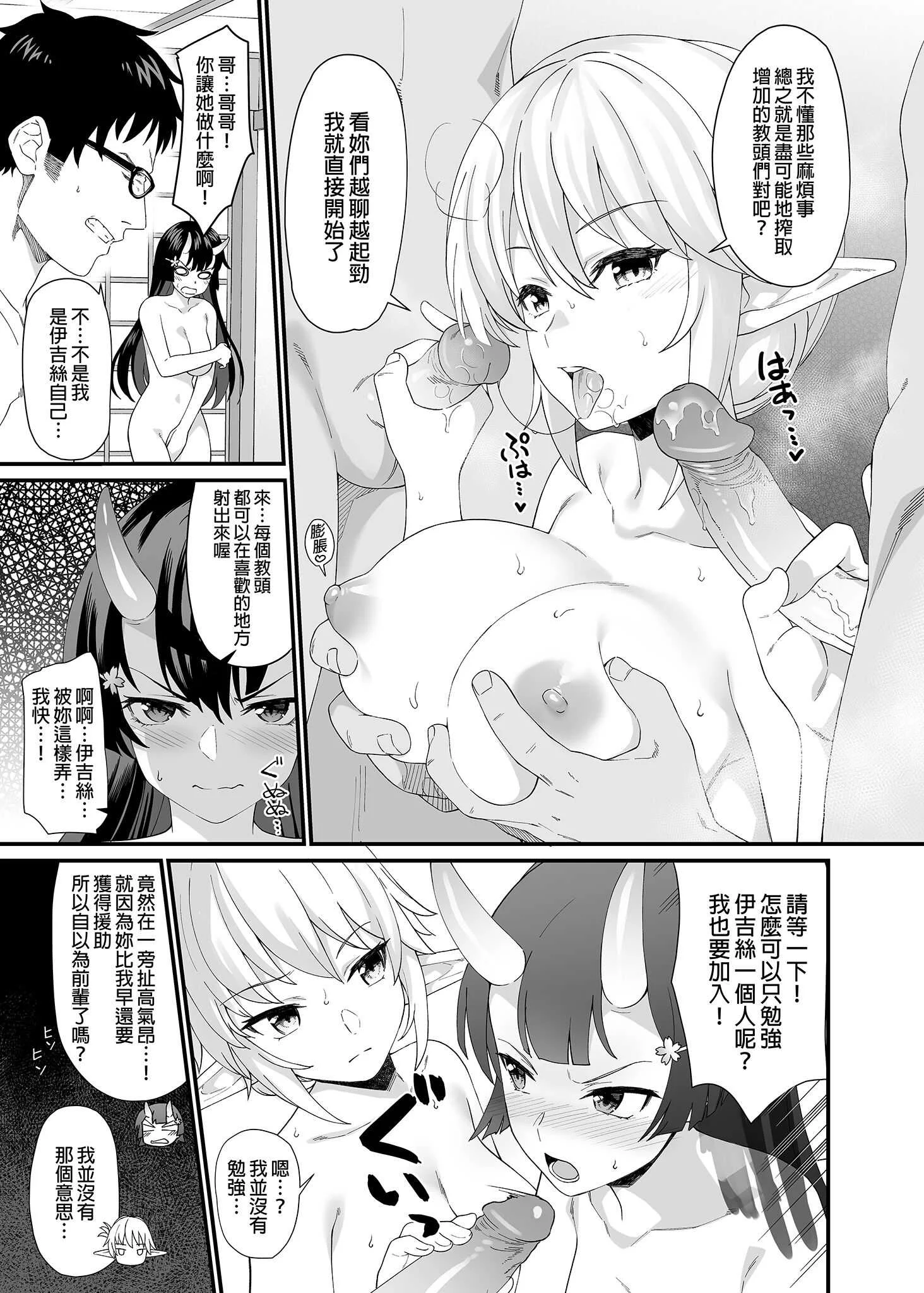 [アットホーム酒家 (たくのみ)] 援助交配総集編 2 [中国翻訳] [無修正] [DL版]