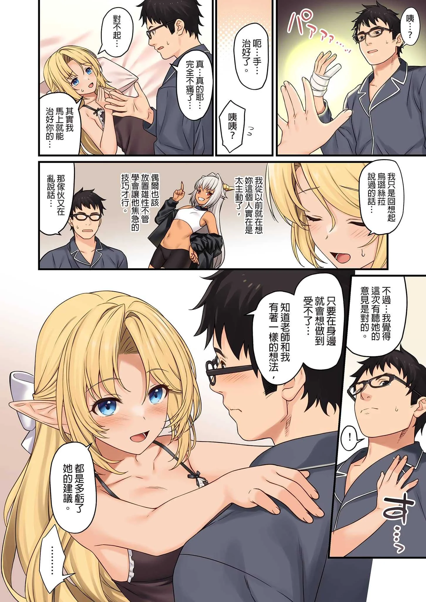 [アットホーム酒家 (たくのみ)] 援助交配 総集編 3 [中国翻訳] [無修正] [DL版]