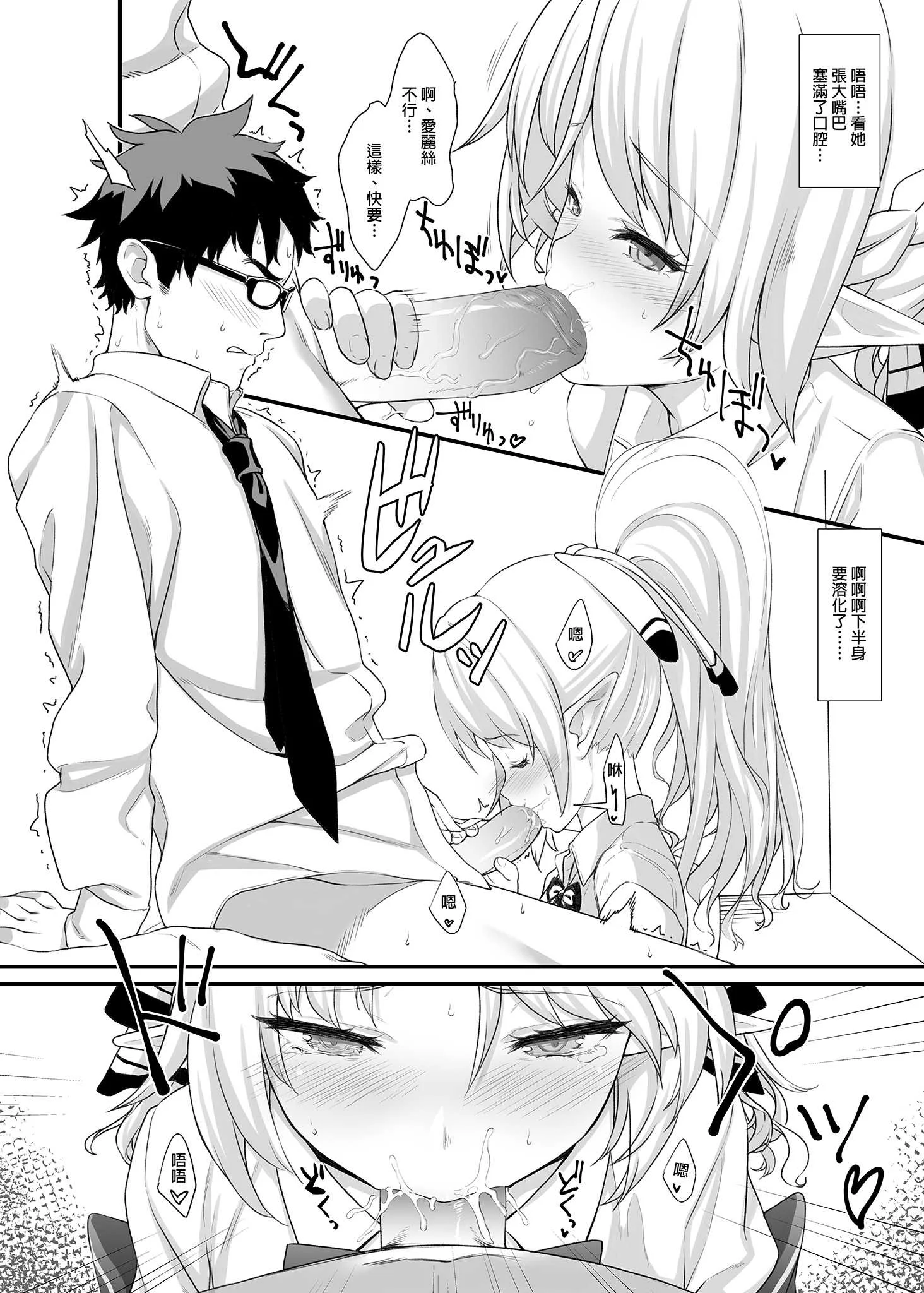 [アットホーム酒家 (たくのみ)] 援助交配総集編 1 [中国翻訳] [DL版]