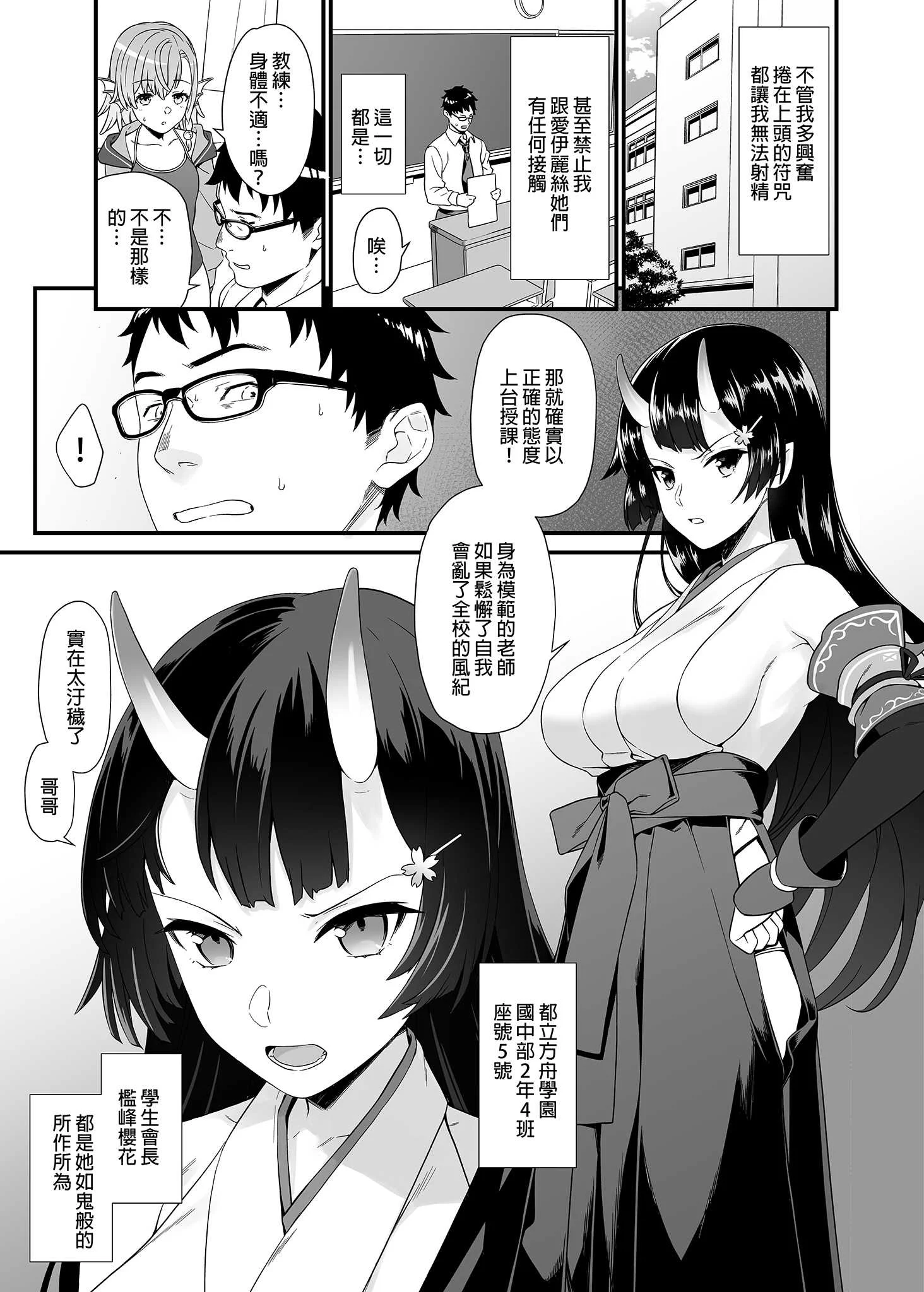 [アットホーム酒家 (たくのみ)] 援助交配総集編 2 [中国翻訳] [無修正] [DL版]