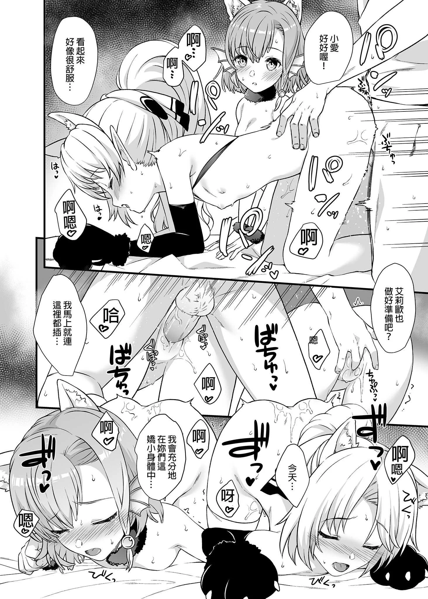 [アットホーム酒家 (たくのみ)] 援助交配総集編 2 [中国翻訳] [無修正] [DL版]