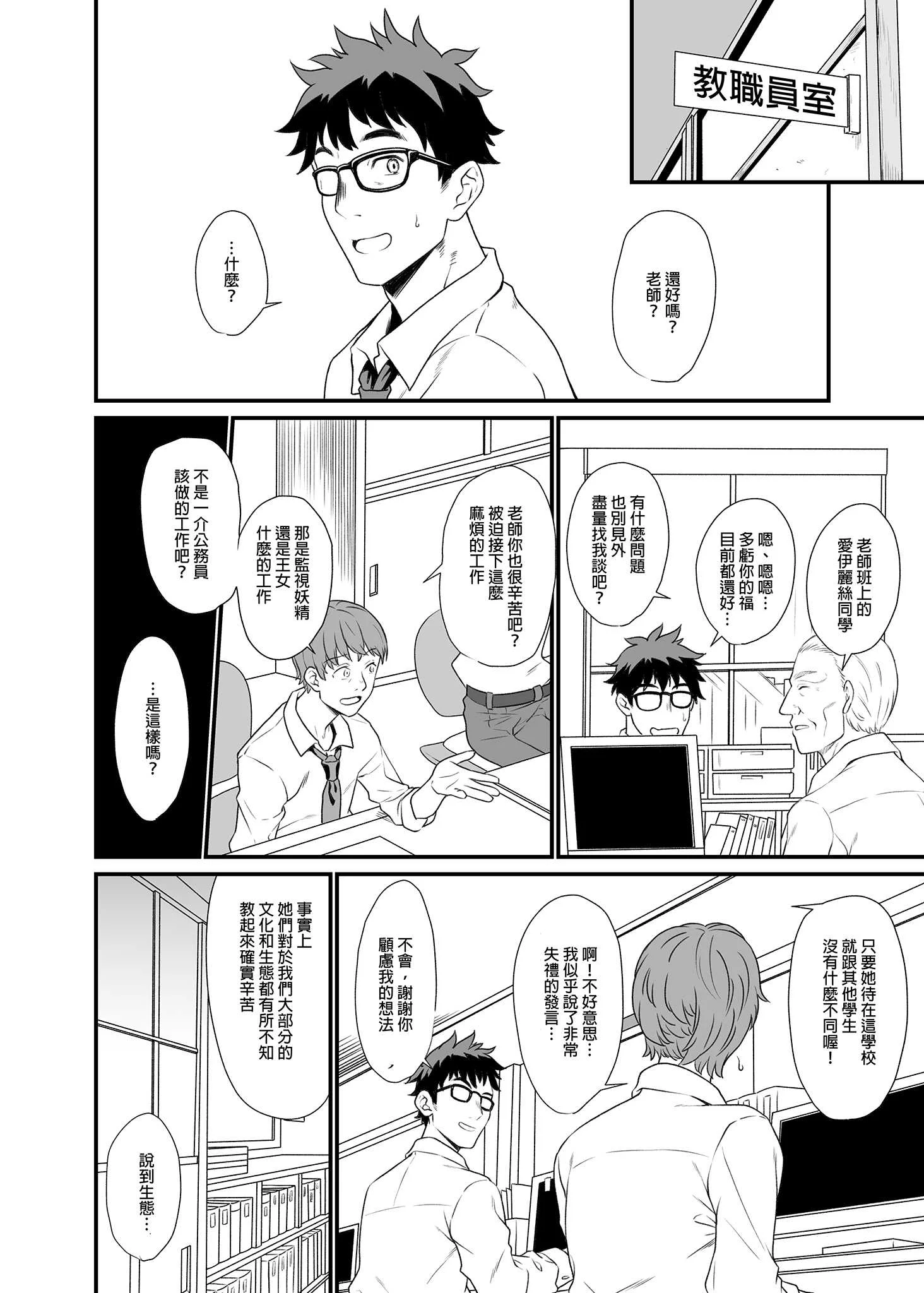 [アットホーム酒家 (たくのみ)] 援助交配総集編 1 [中国翻訳] [DL版]