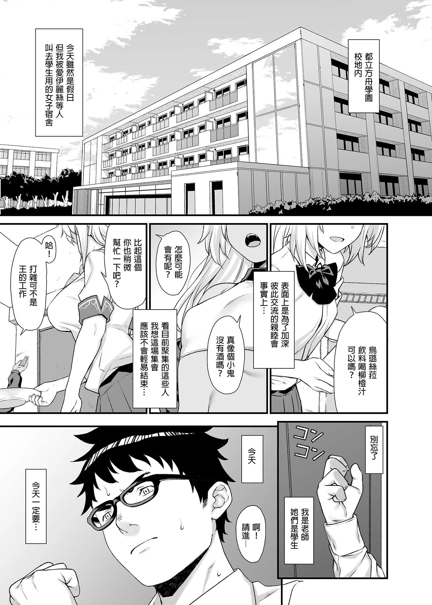 [アットホーム酒家 (たくのみ)] 援助交配総集編 1 [中国翻訳] [DL版]