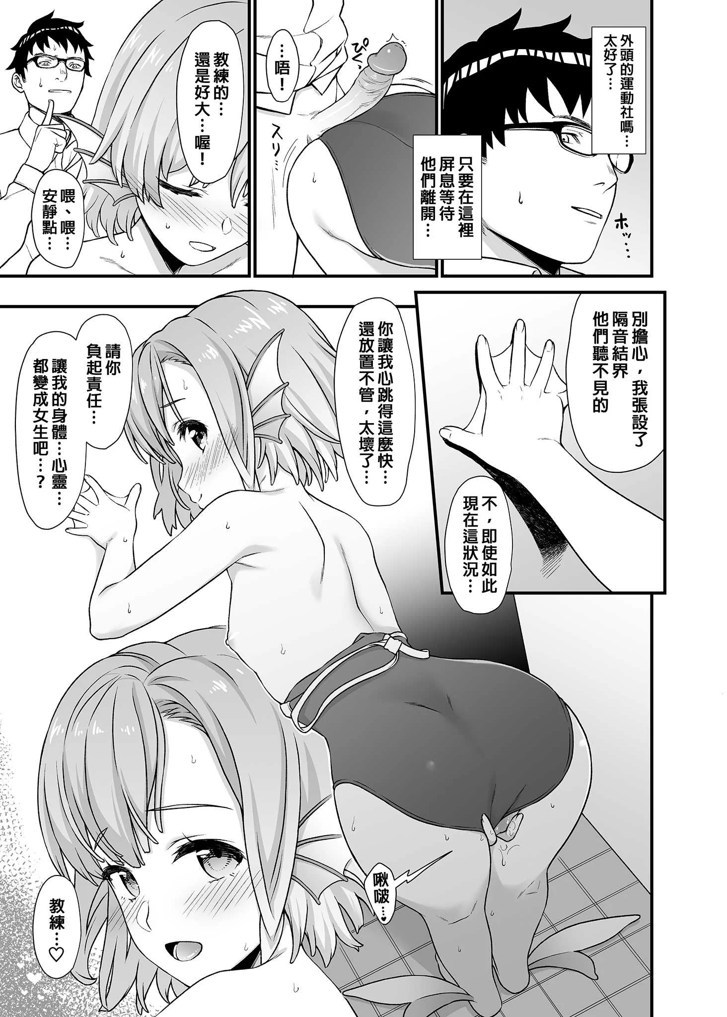 [アットホーム酒家 (たくのみ)] 援助交配総集編 2 [中国翻訳] [無修正] [DL版]