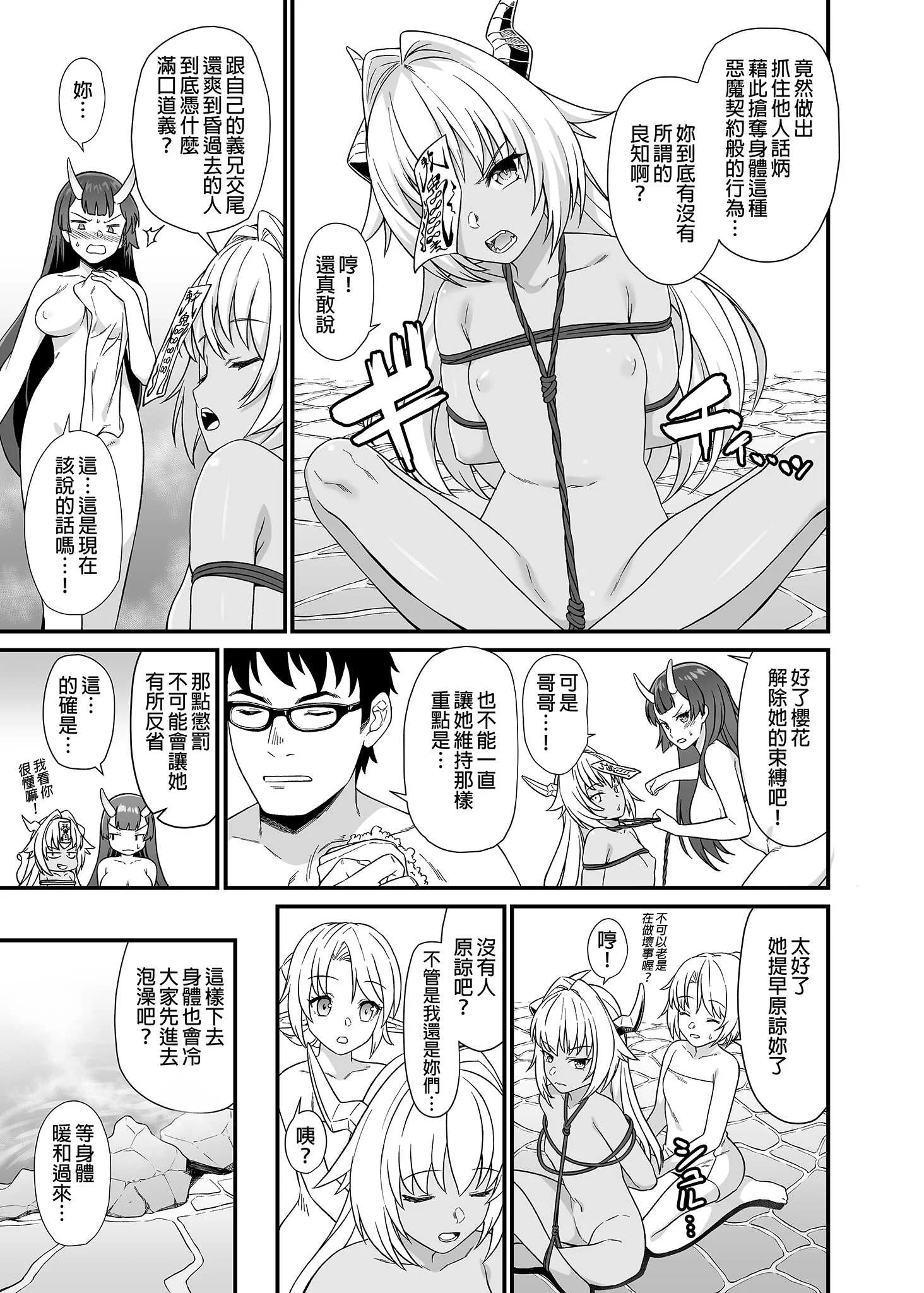 [アットホーム酒家 (たくのみ)] 援助交配総集編 2 [中国翻訳] [無修正] [DL版]