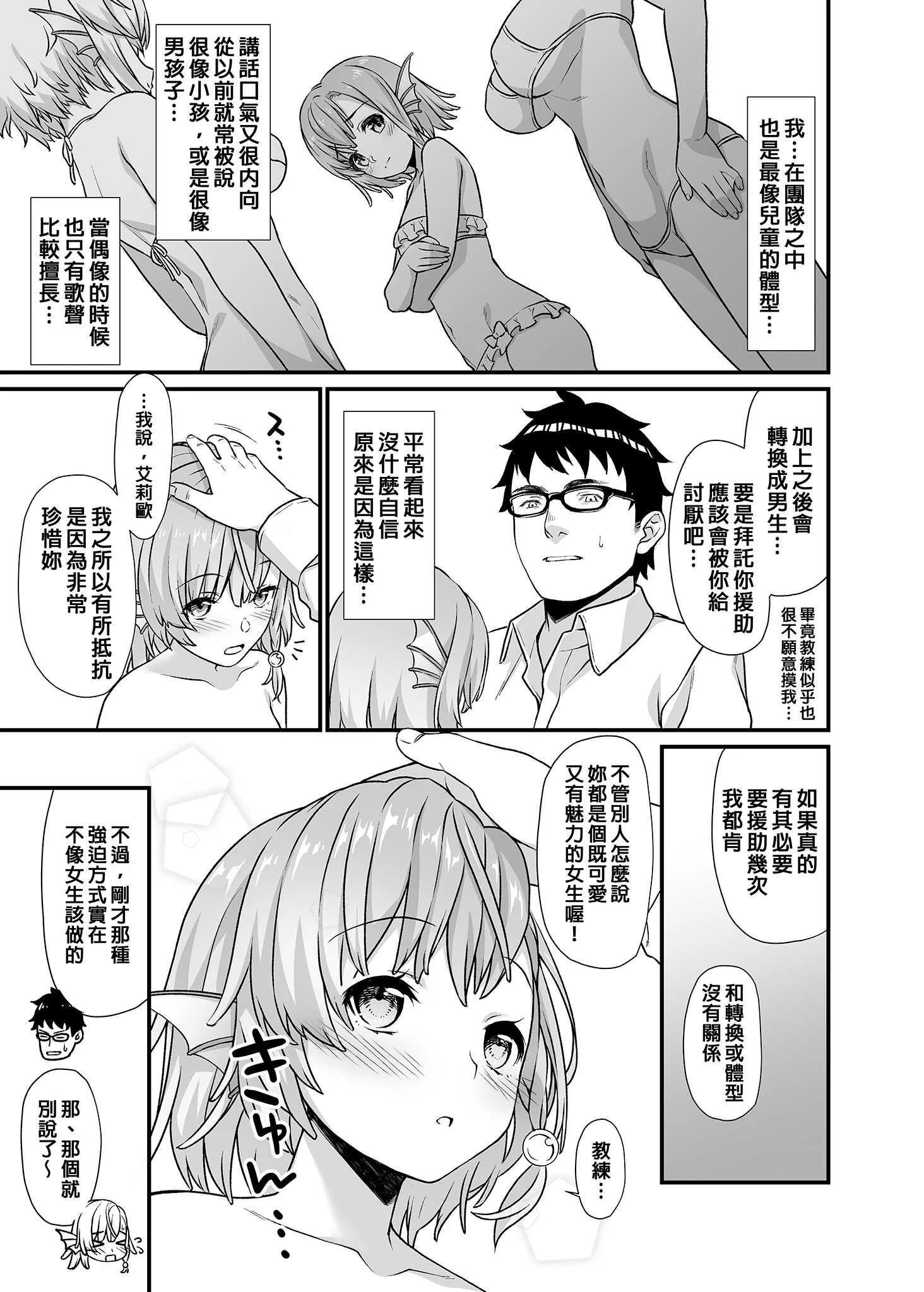 [アットホーム酒家 (たくのみ)] 援助交配総集編 2 [中国翻訳] [無修正] [DL版]