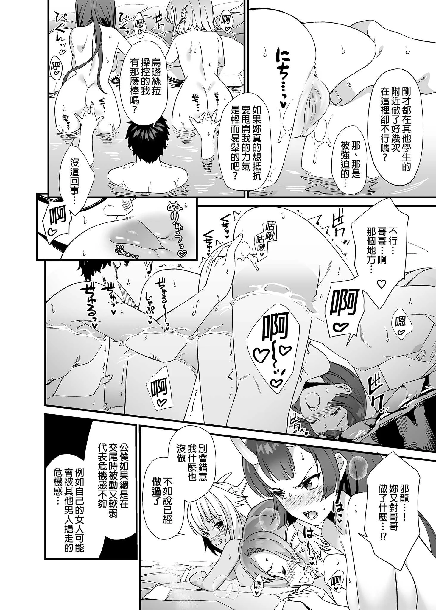 [アットホーム酒家 (たくのみ)] 援助交配総集編 2 [中国翻訳] [無修正] [DL版]
