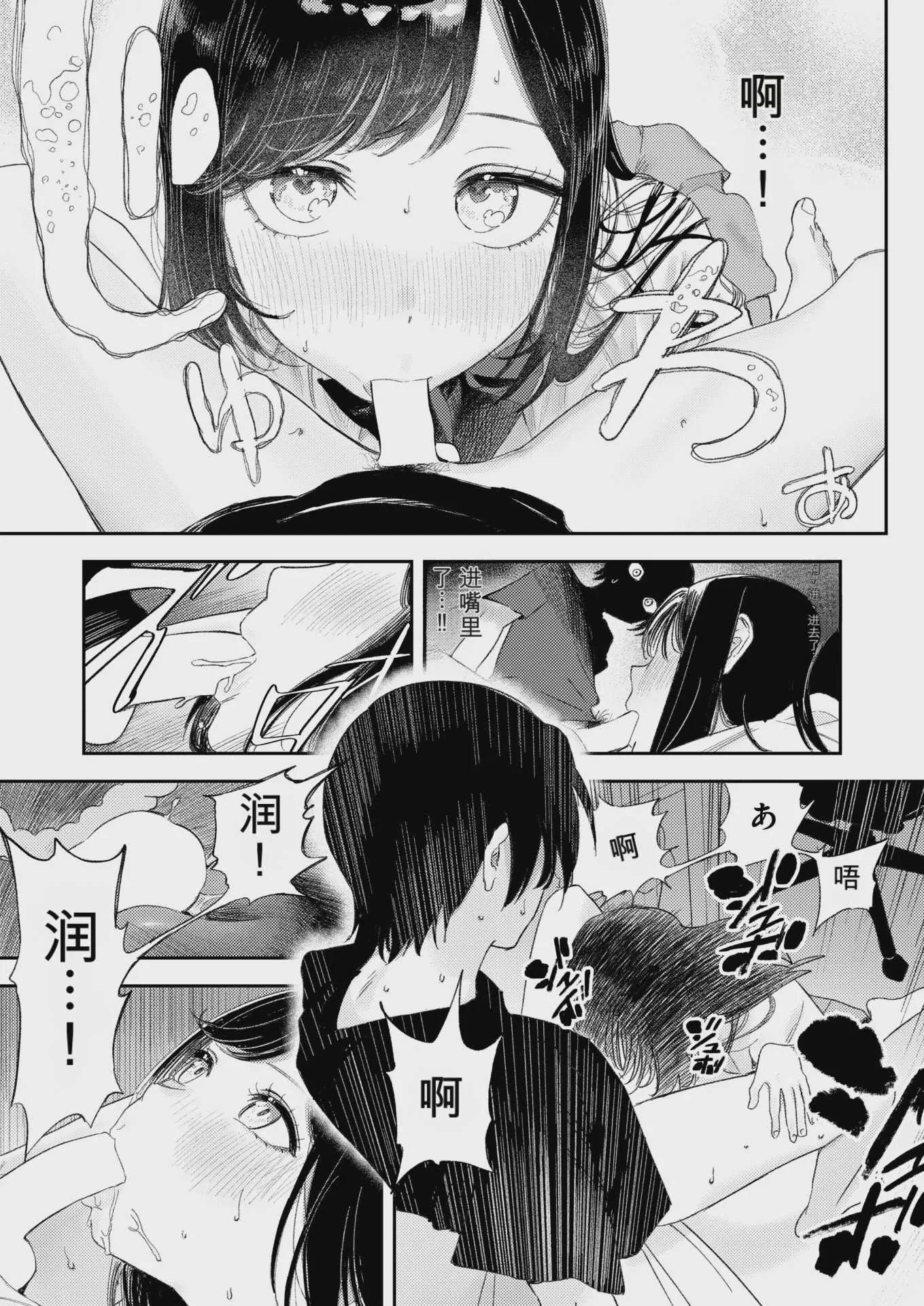 [鳥居ヨシツナ] いっしょに思春期しよーぜっ (COMIC 快楽天 2026年9月号) [DL版][AI翻译]