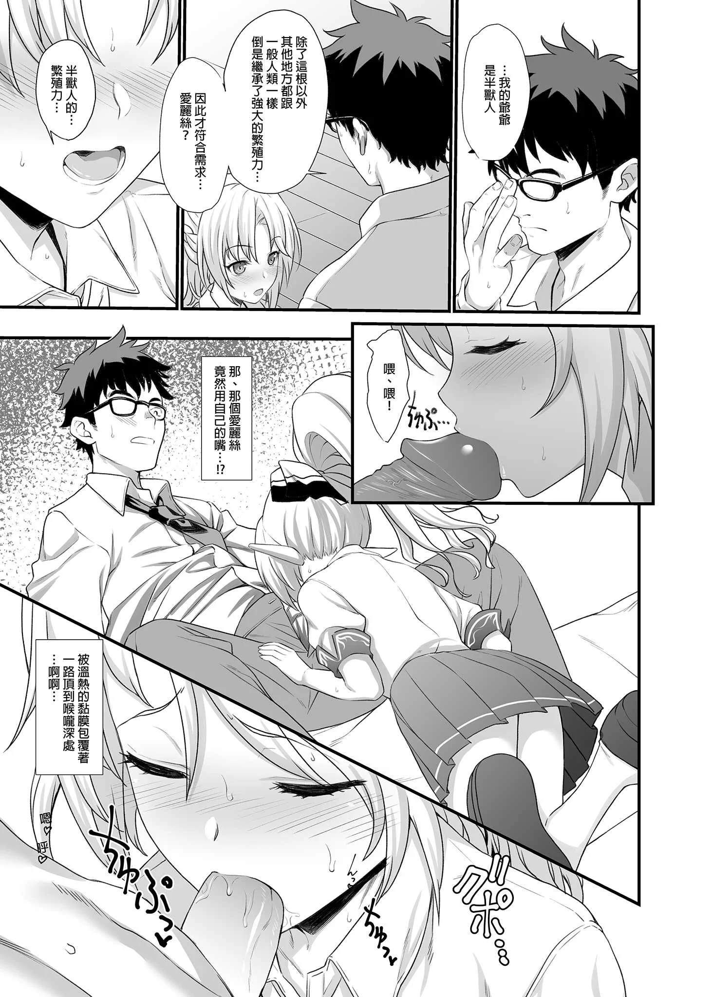 [アットホーム酒家 (たくのみ)] 援助交配総集編 1 [中国翻訳] [DL版]