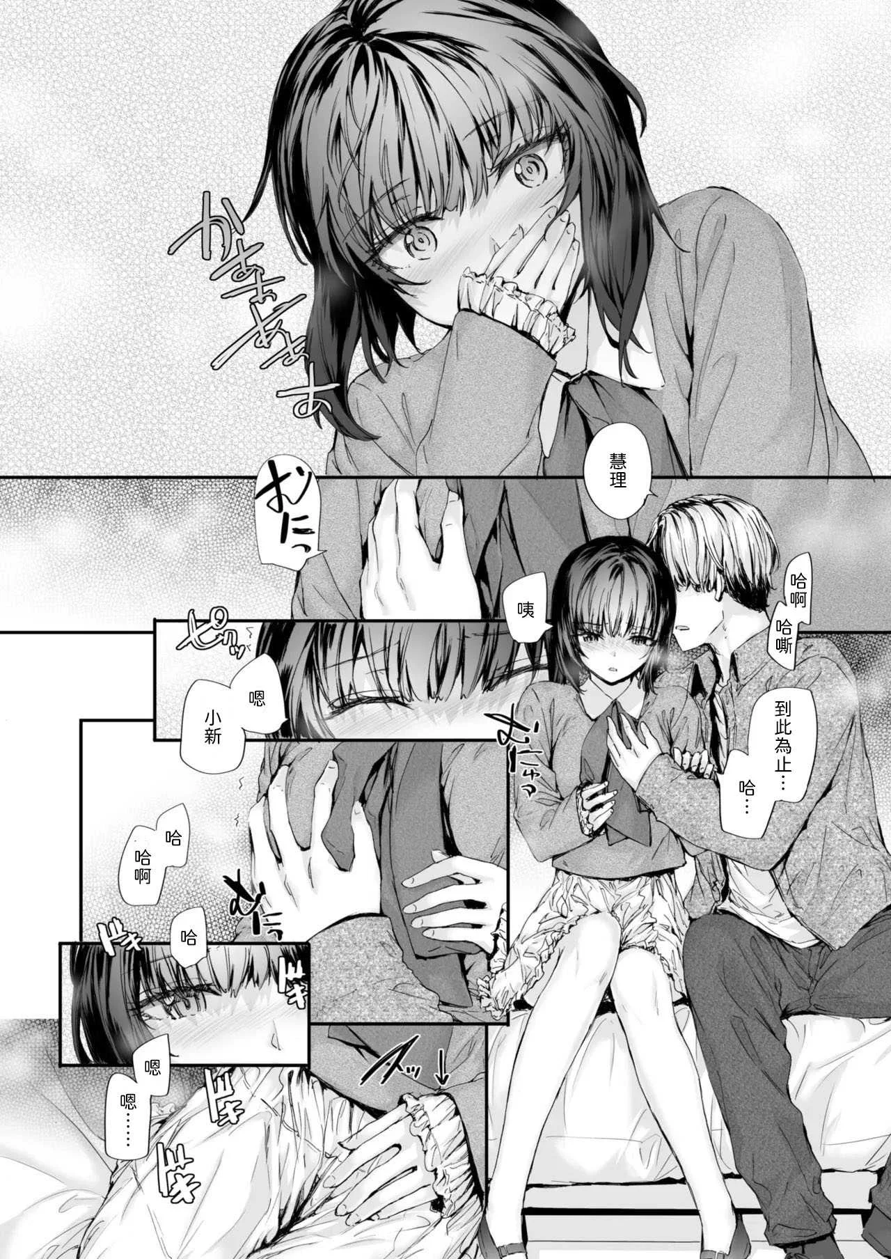 [スミヤ] 幼馴染レッスン [中譯]