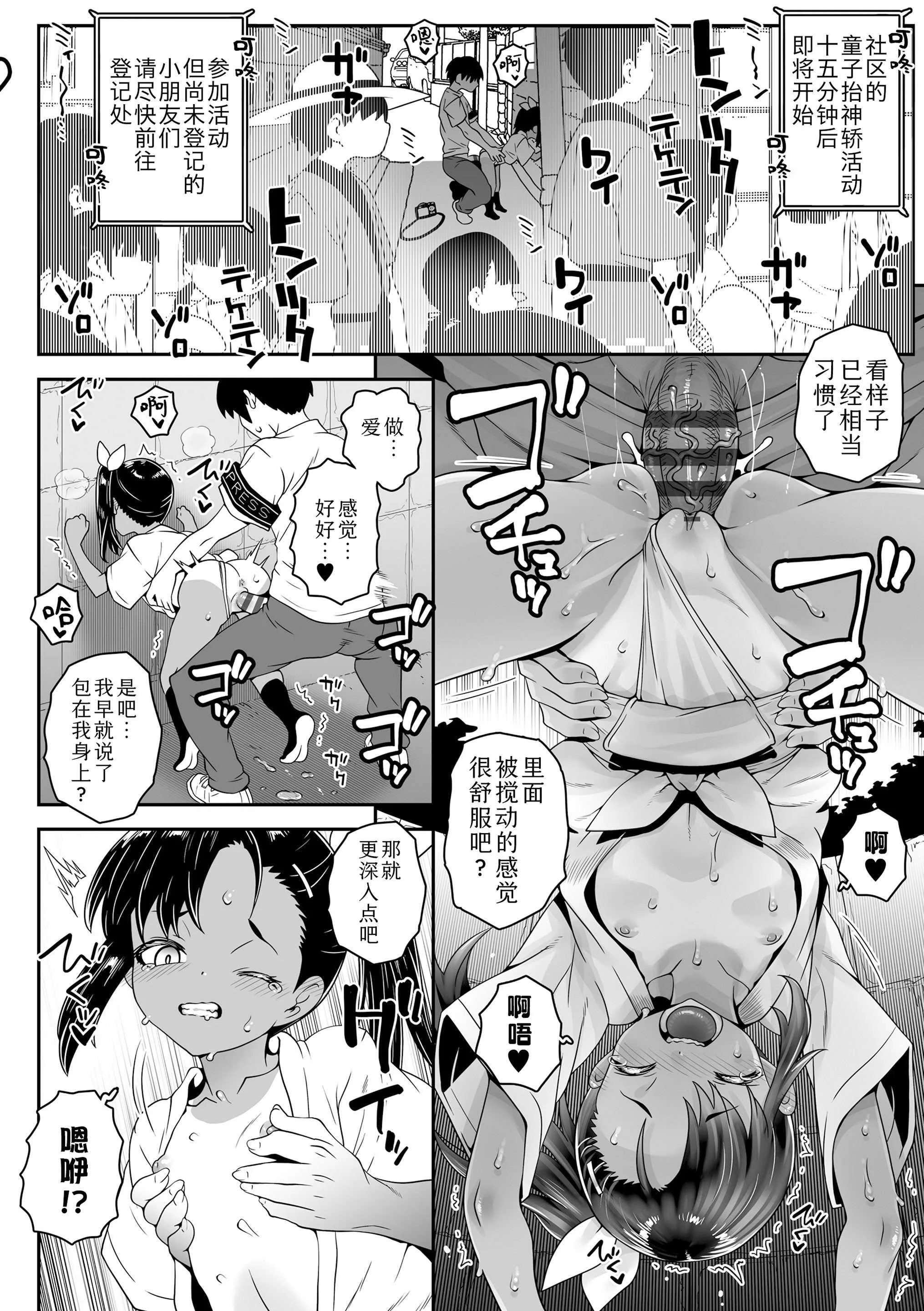 [無道叡智] 我的小缝缝有几厘米长？ [中国翻訳] [DL版]