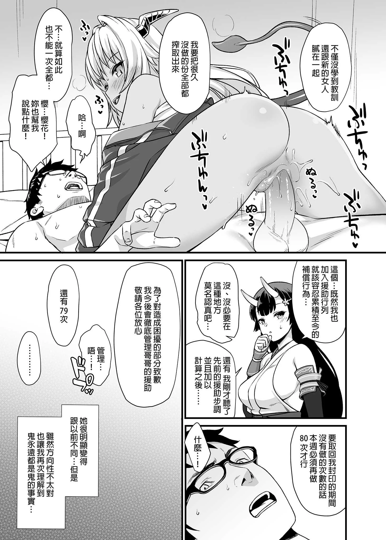 [アットホーム酒家 (たくのみ)] 援助交配総集編 2 [中国翻訳] [無修正] [DL版]