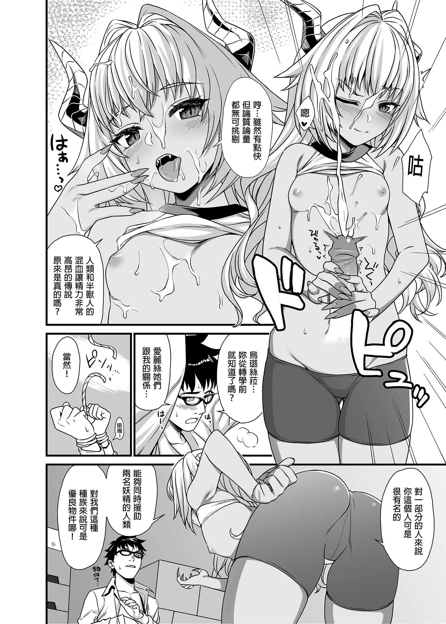 [アットホーム酒家 (たくのみ)] 援助交配総集編 1 [中国翻訳] [DL版]