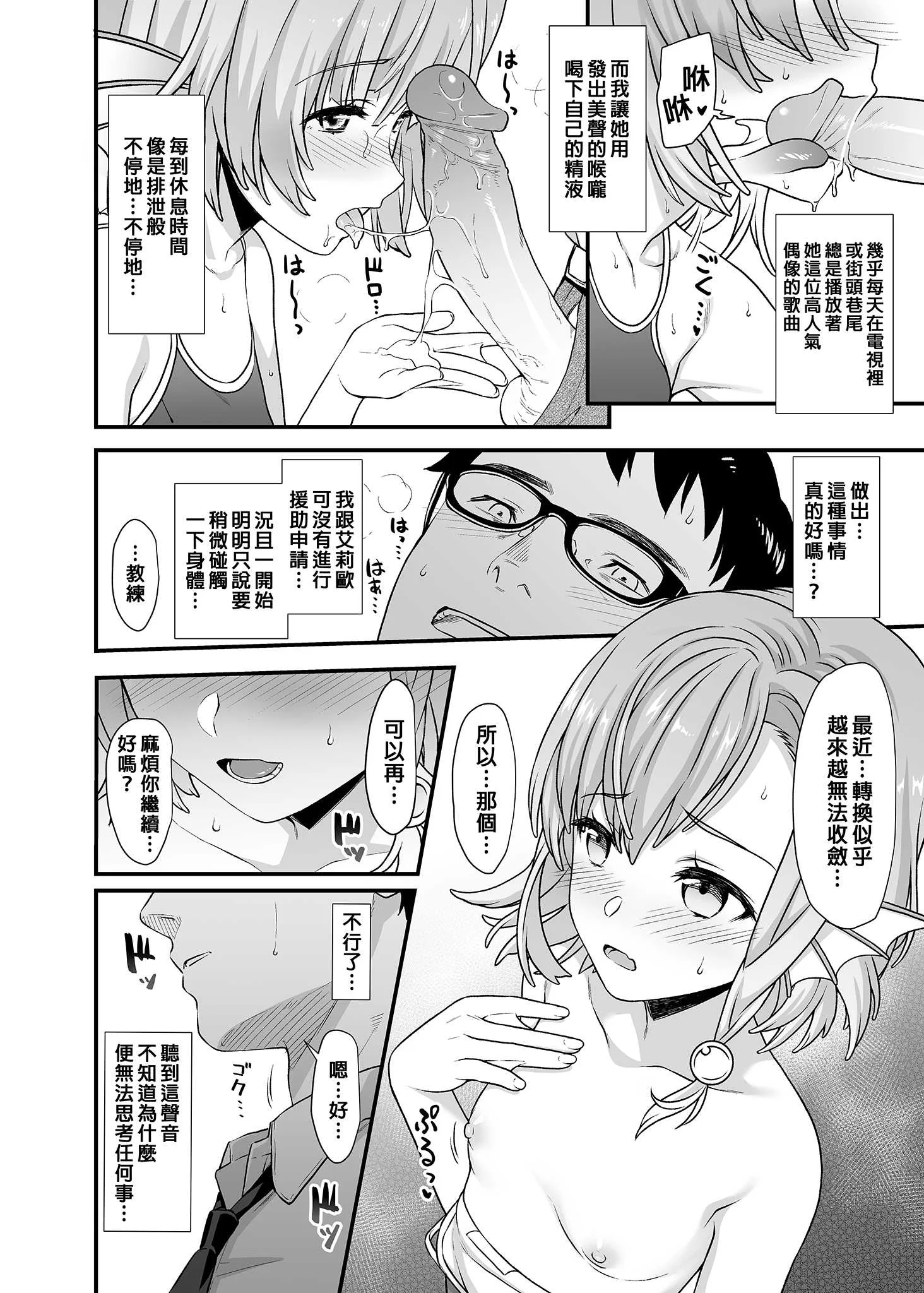 [アットホーム酒家 (たくのみ)] 援助交配総集編 2 [中国翻訳] [無修正] [DL版]