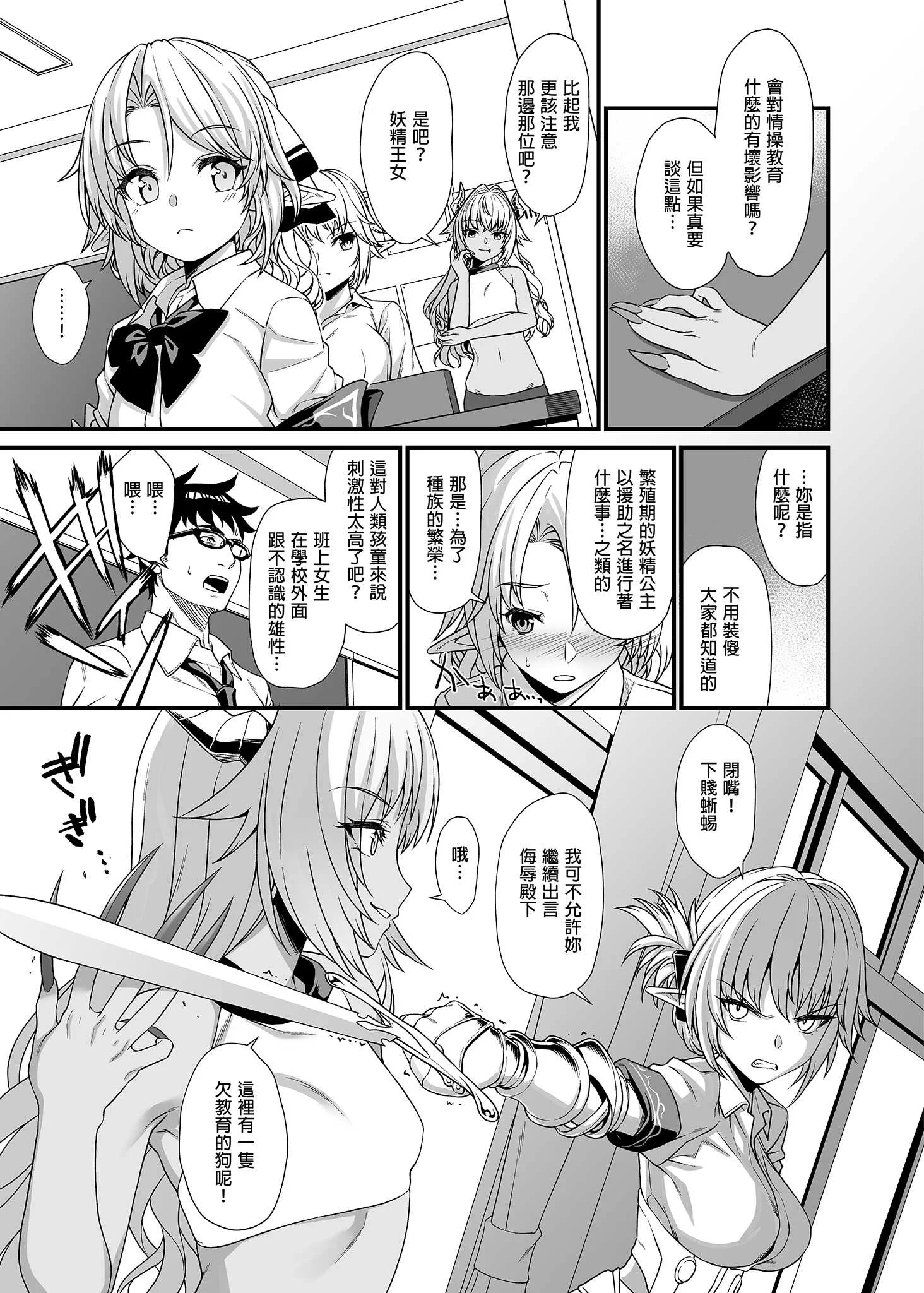 [アットホーム酒家 (たくのみ)] 援助交配総集編 1 [中国翻訳] [DL版]