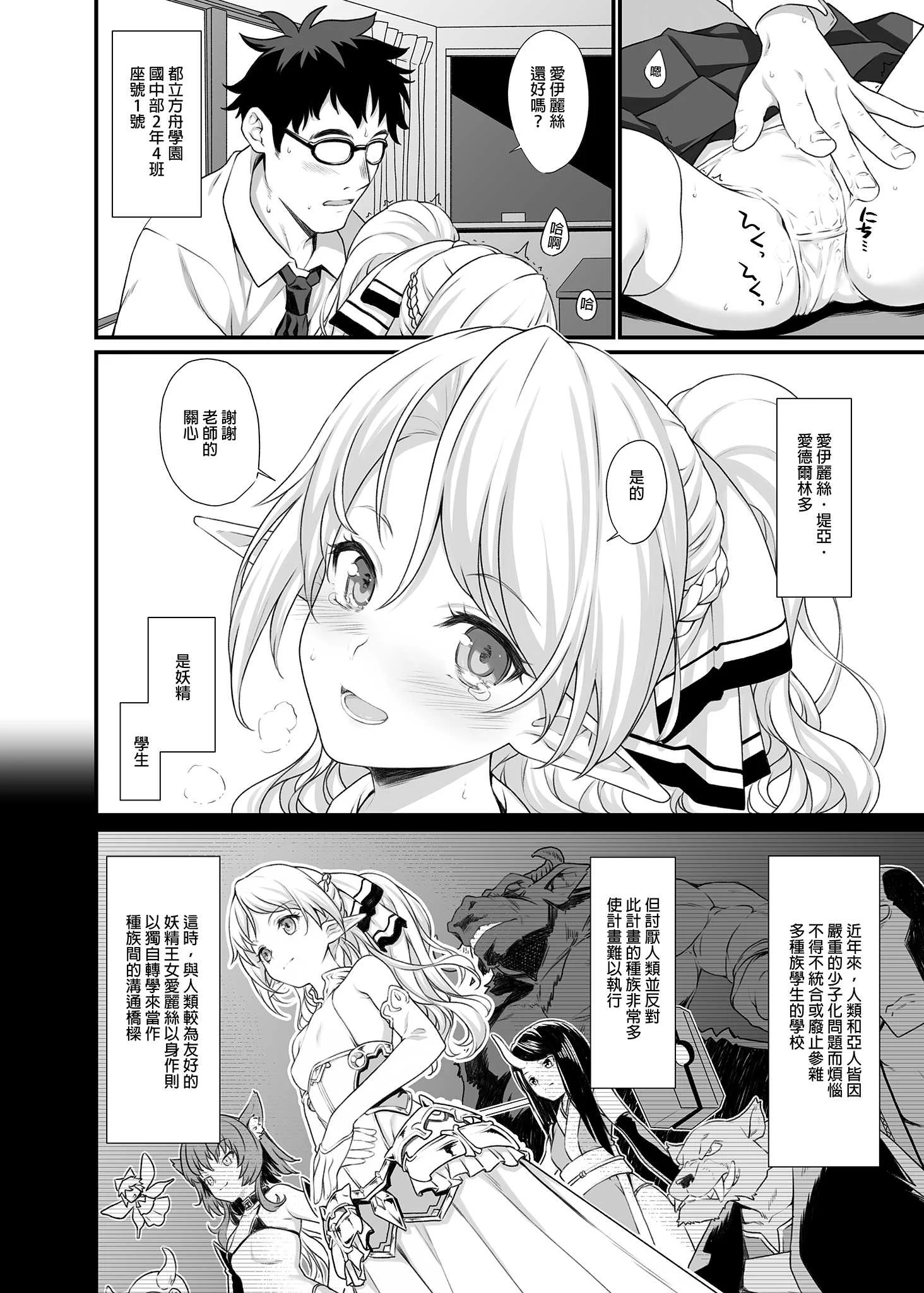 [アットホーム酒家 (たくのみ)] 援助交配総集編 1 [中国翻訳] [DL版]
