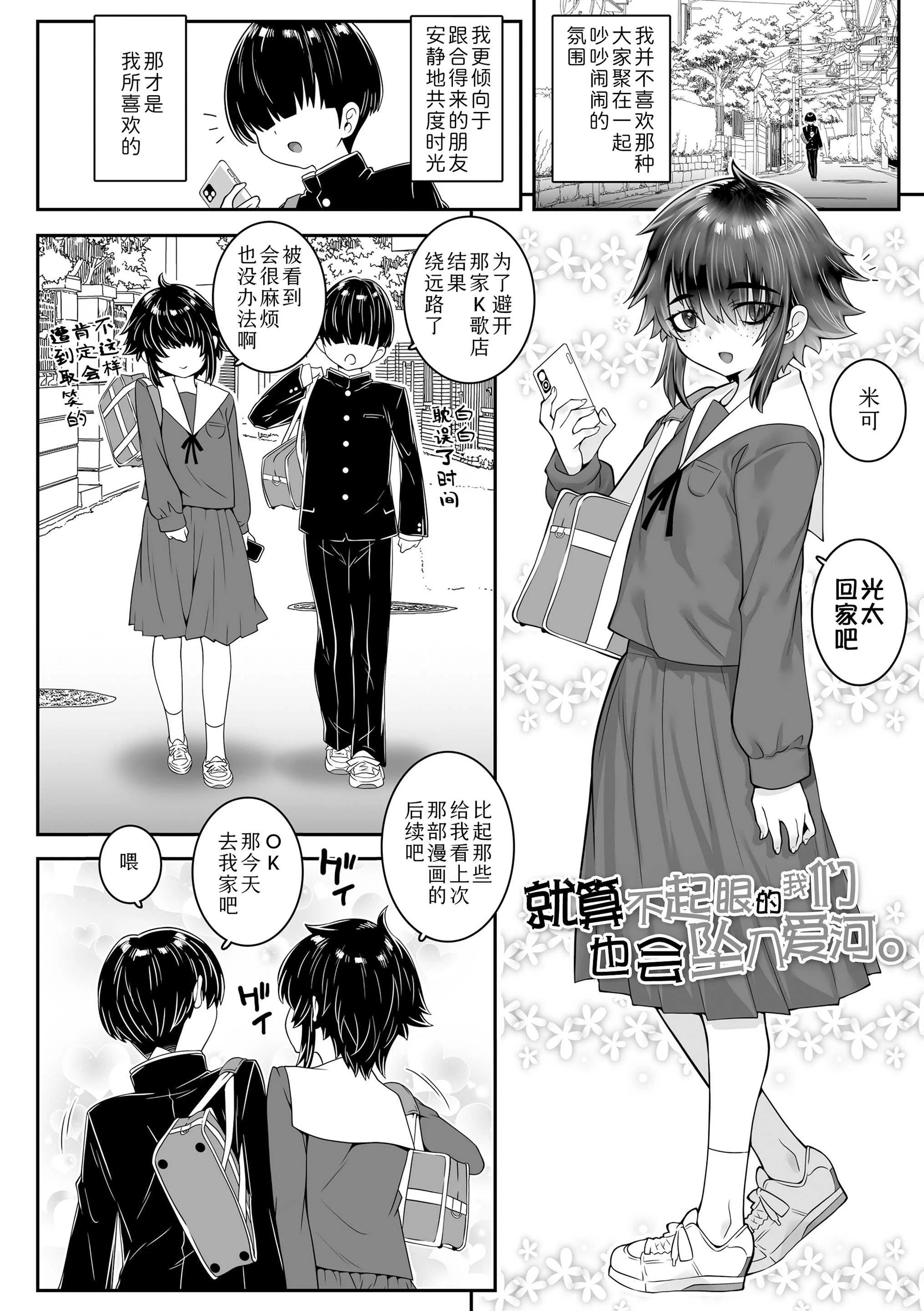 [無道叡智] 我的小缝缝有几厘米长？ [中国翻訳] [DL版]