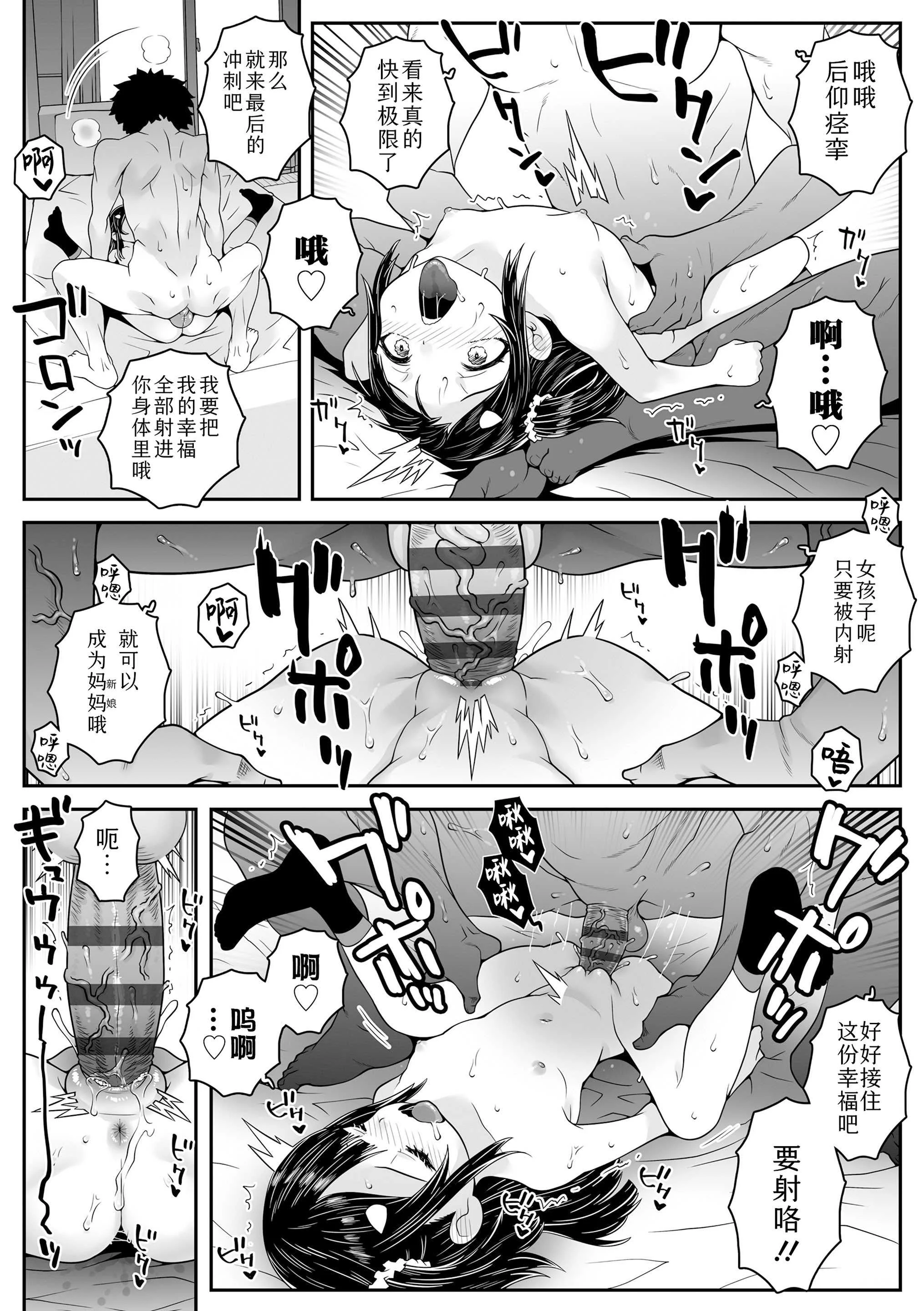 [無道叡智] 我的小缝缝有几厘米长？ [中国翻訳] [DL版]