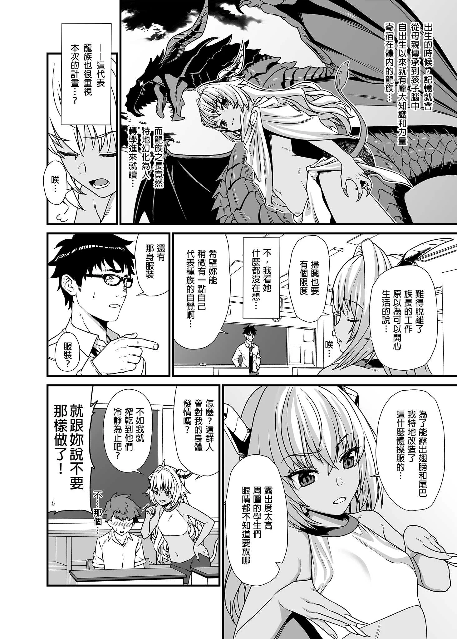 [アットホーム酒家 (たくのみ)] 援助交配総集編 1 [中国翻訳] [DL版]