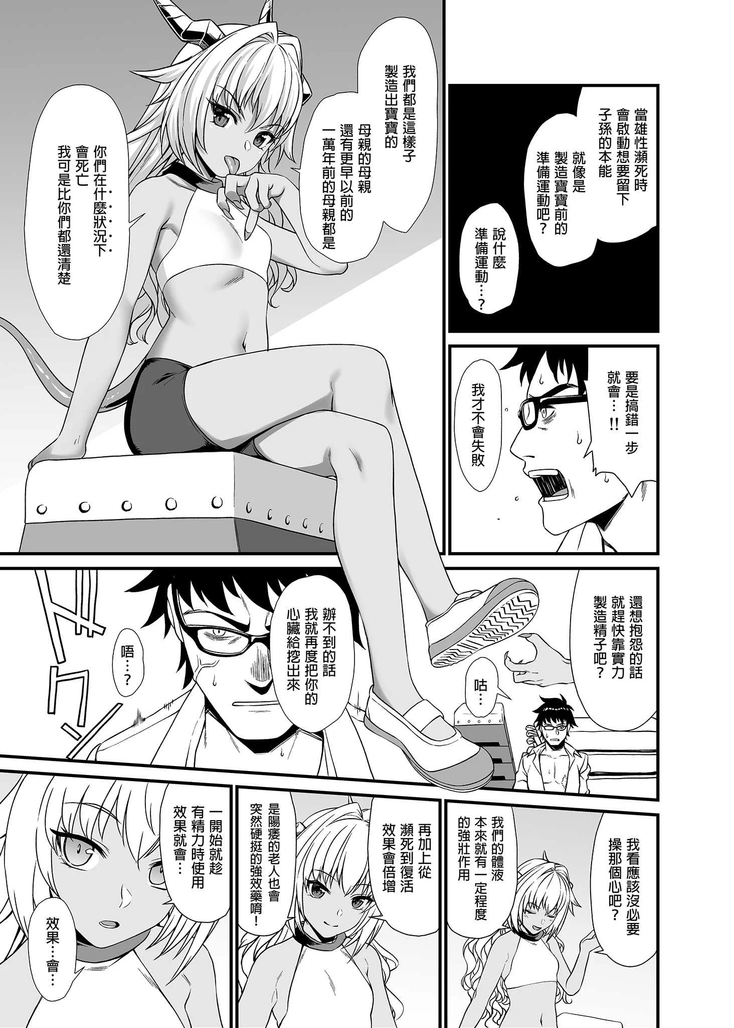 [アットホーム酒家 (たくのみ)] 援助交配総集編 1 [中国翻訳] [DL版]