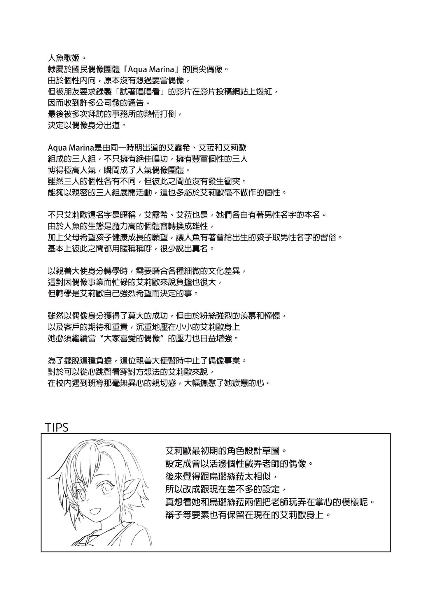 [アットホーム酒家 (たくのみ)] 援助交配総集編 2 [中国翻訳] [無修正] [DL版]