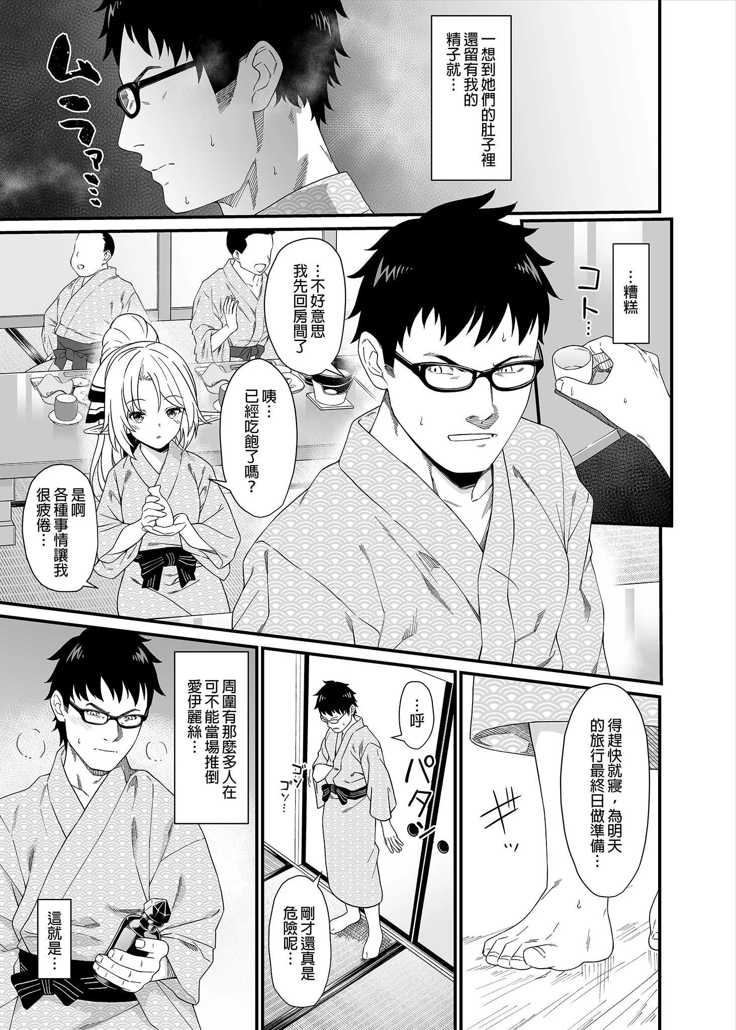 [アットホーム酒家 (たくのみ)] 援助交配総集編 2 [中国翻訳] [無修正] [DL版]