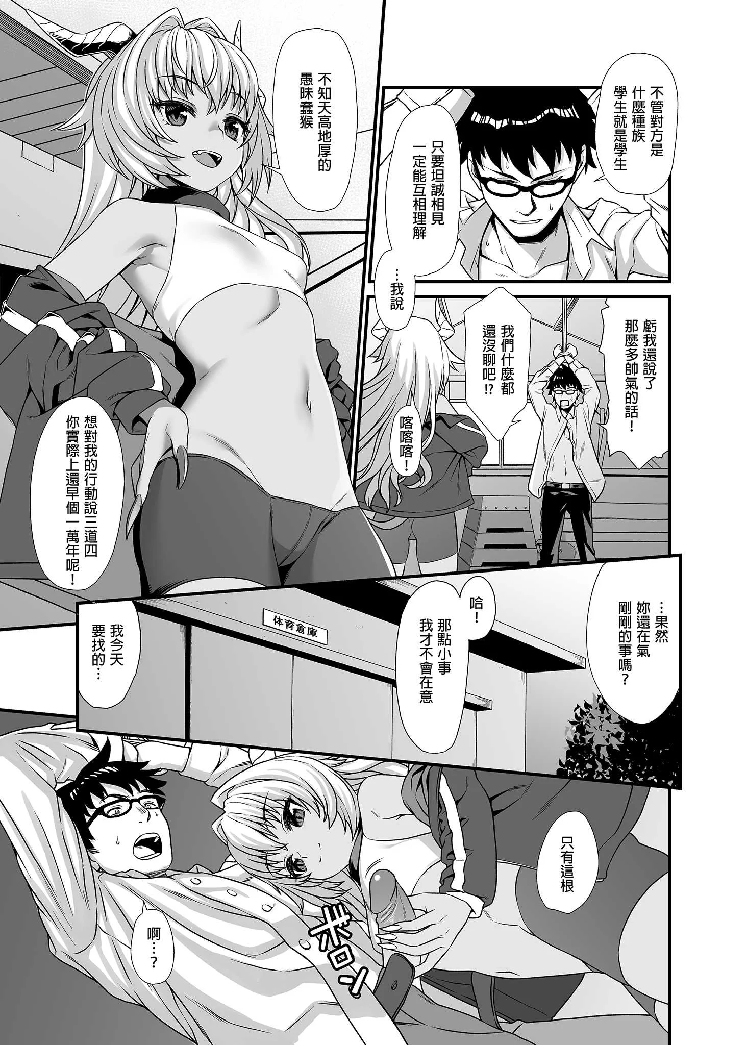 [アットホーム酒家 (たくのみ)] 援助交配総集編 1 [中国翻訳] [DL版]
