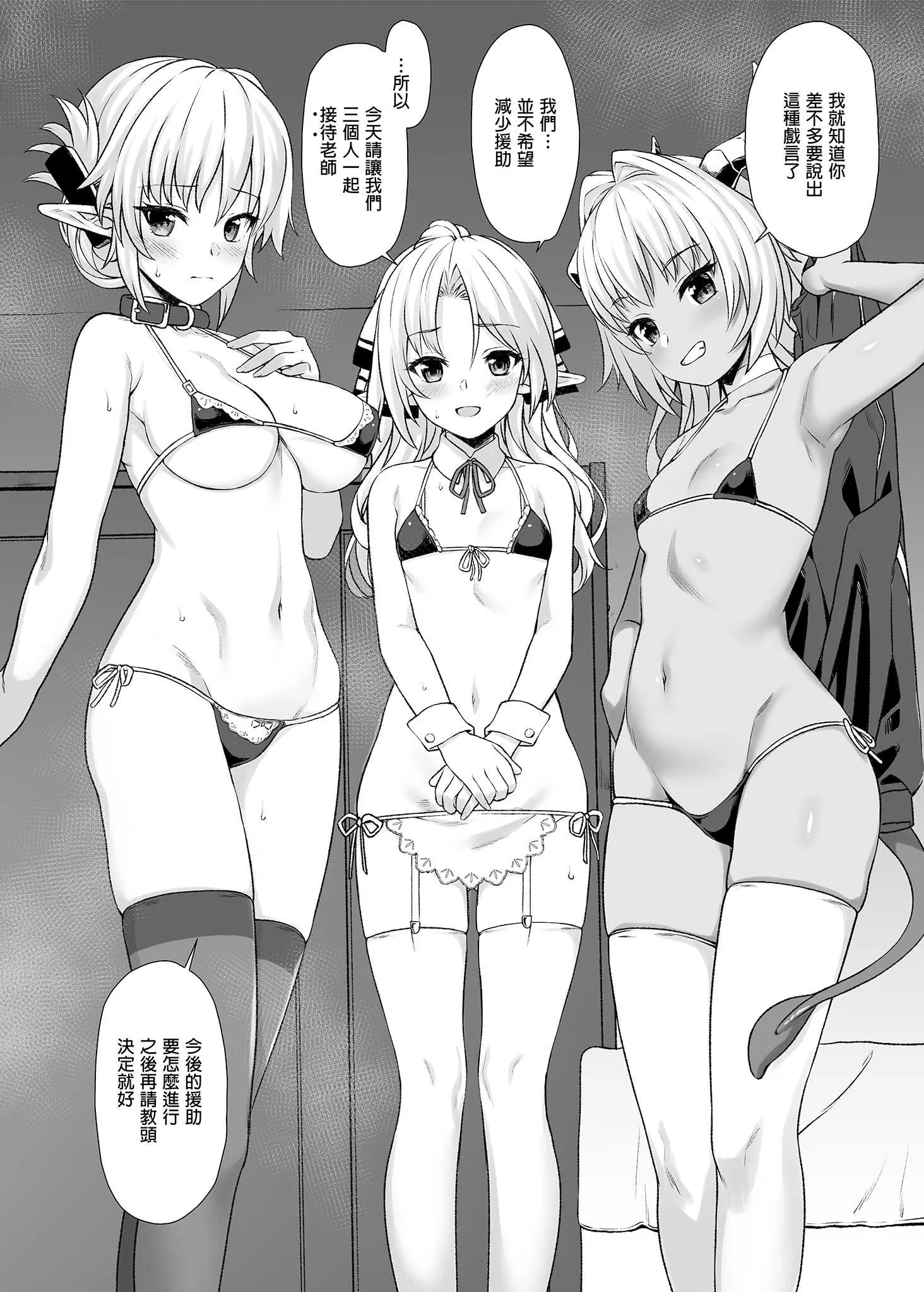 [アットホーム酒家 (たくのみ)] 援助交配総集編 1 [中国翻訳] [DL版]