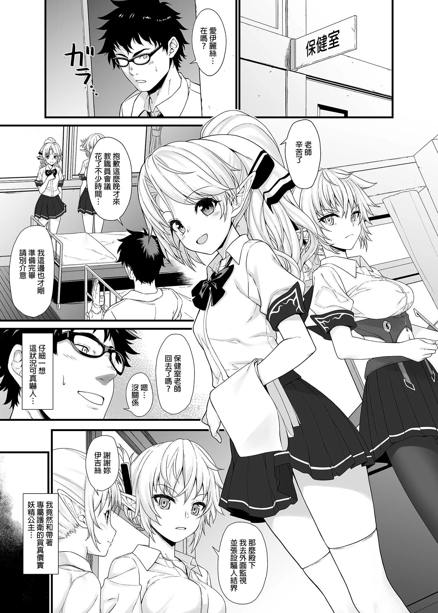 [アットホーム酒家 (たくのみ)] 援助交配総集編 1 [中国翻訳] [DL版]
