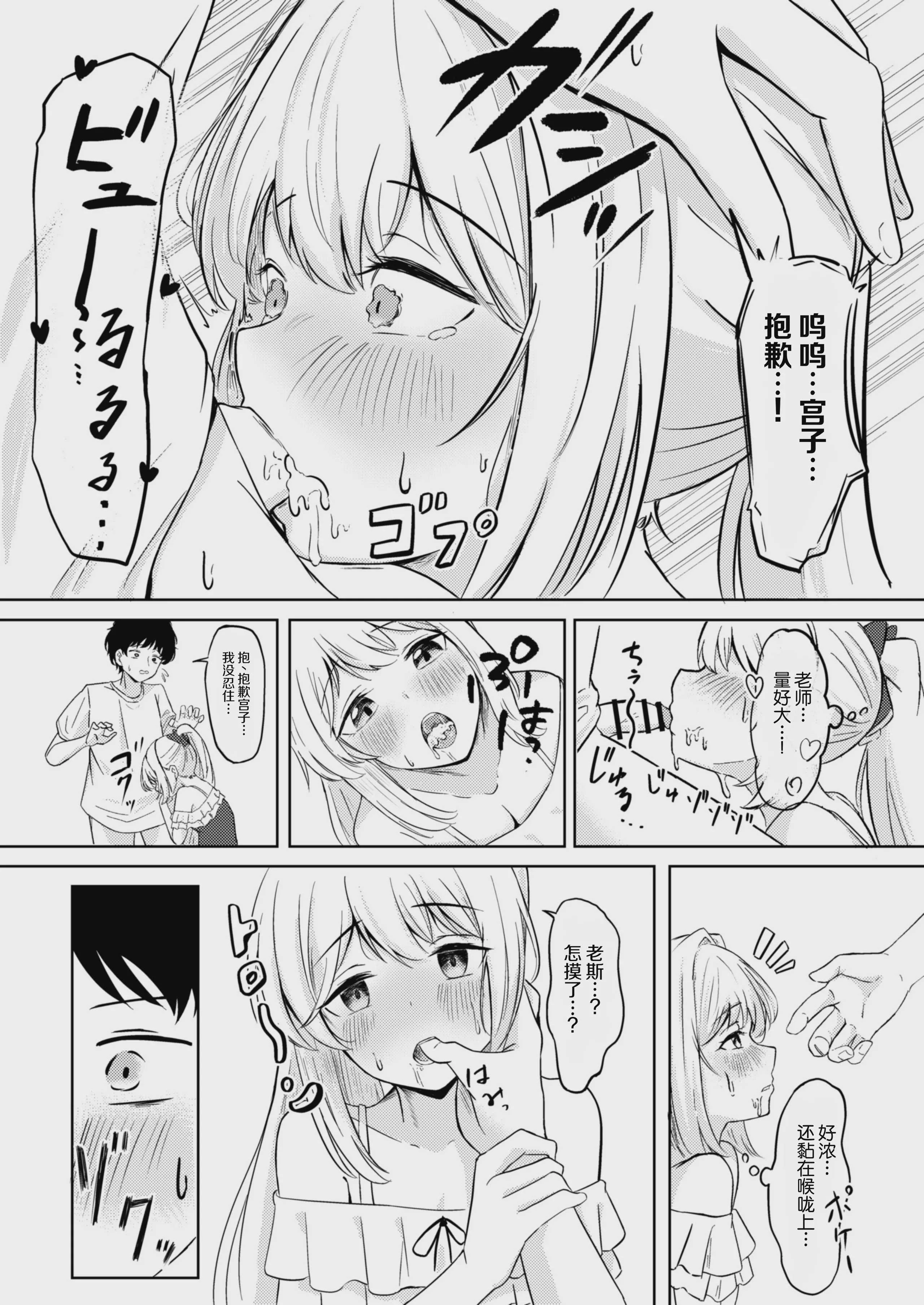 [ふぉーあす (よんじり)] 兎の背伸び (ブルーアーカイブ) [中国翻訳] [DL版]