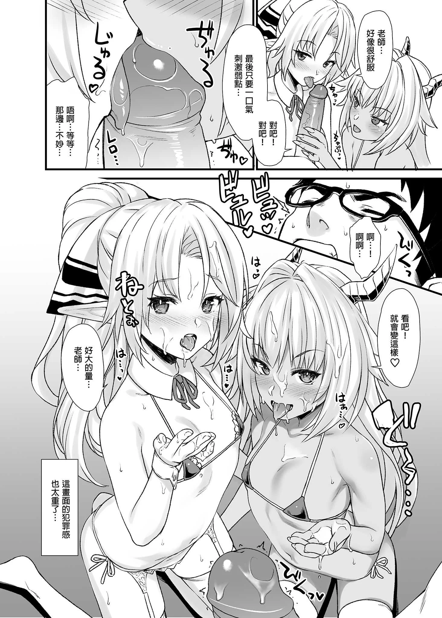 [アットホーム酒家 (たくのみ)] 援助交配総集編 1 [中国翻訳] [DL版]