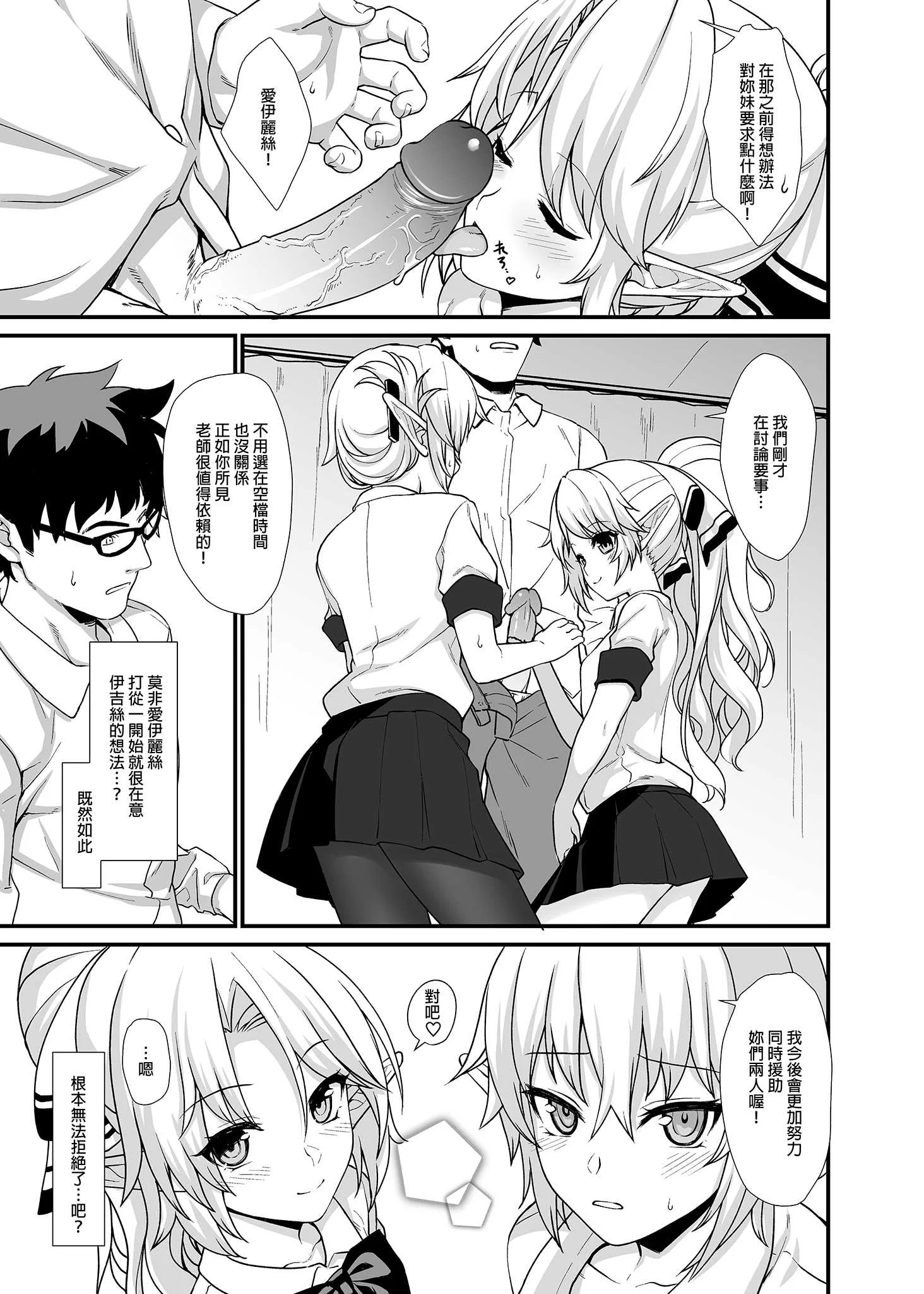 [アットホーム酒家 (たくのみ)] 援助交配総集編 1 [中国翻訳] [DL版]