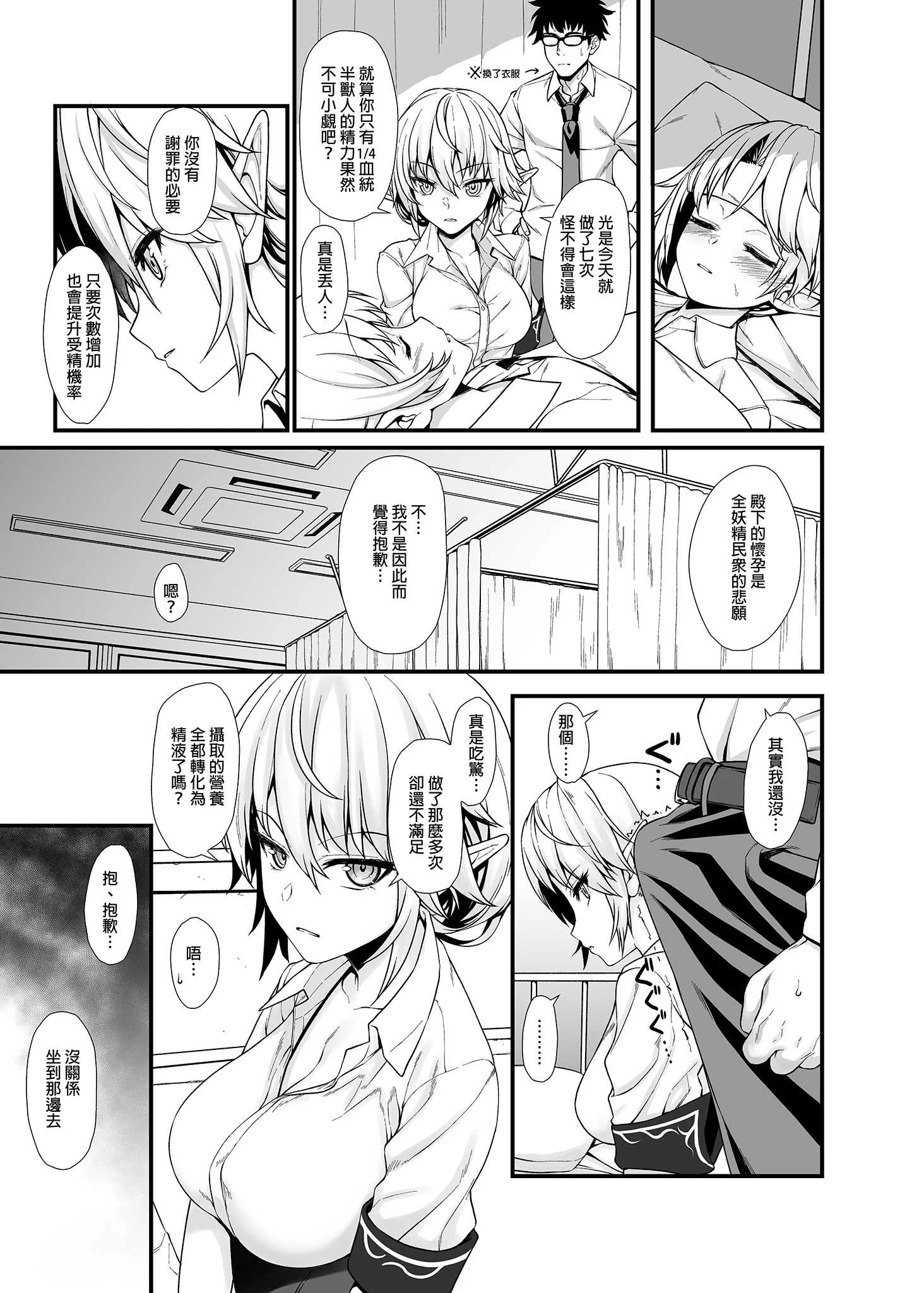[アットホーム酒家 (たくのみ)] 援助交配総集編 1 [中国翻訳] [DL版]