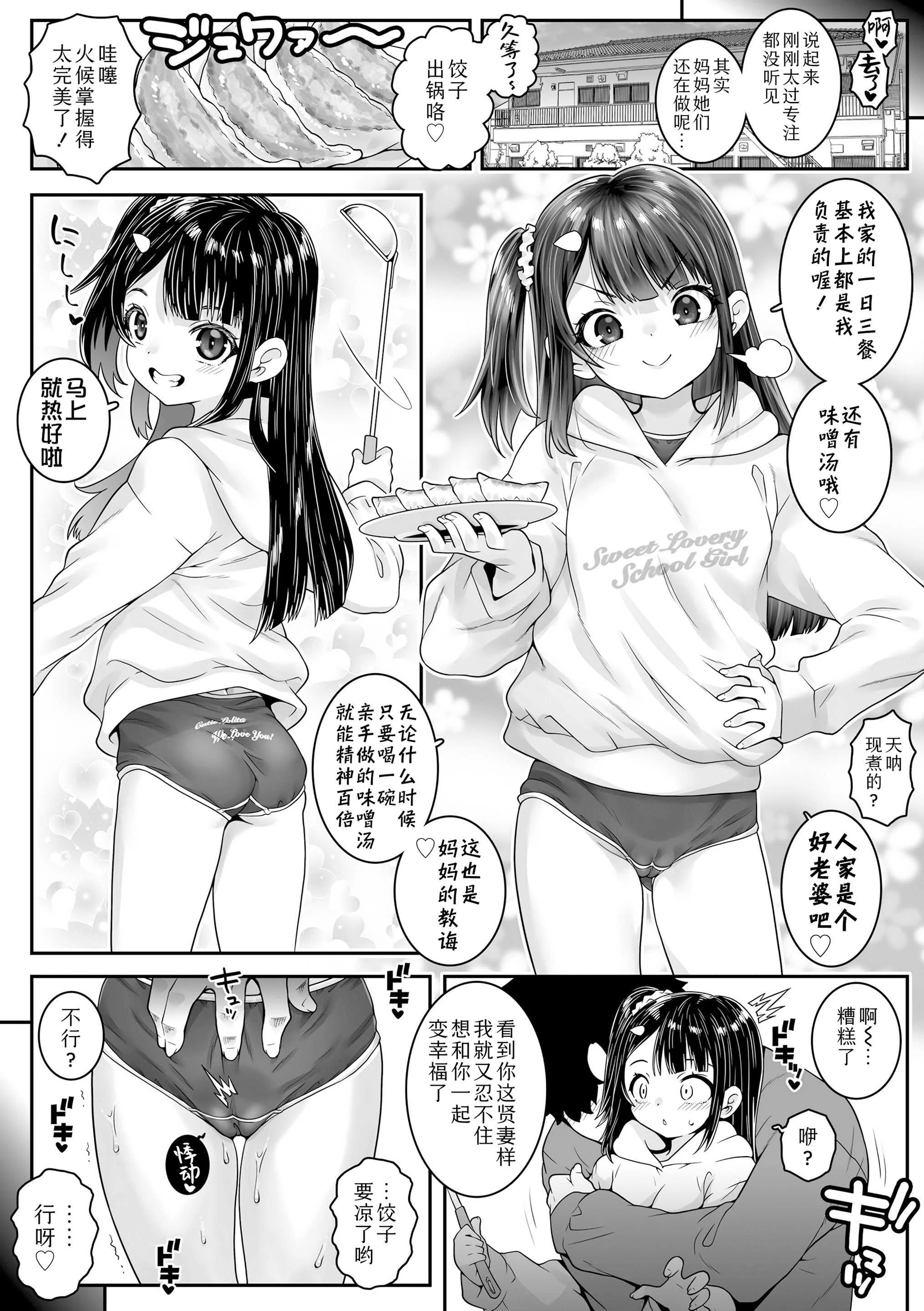 [無道叡智] 我的小缝缝有几厘米长？ [中国翻訳] [DL版]